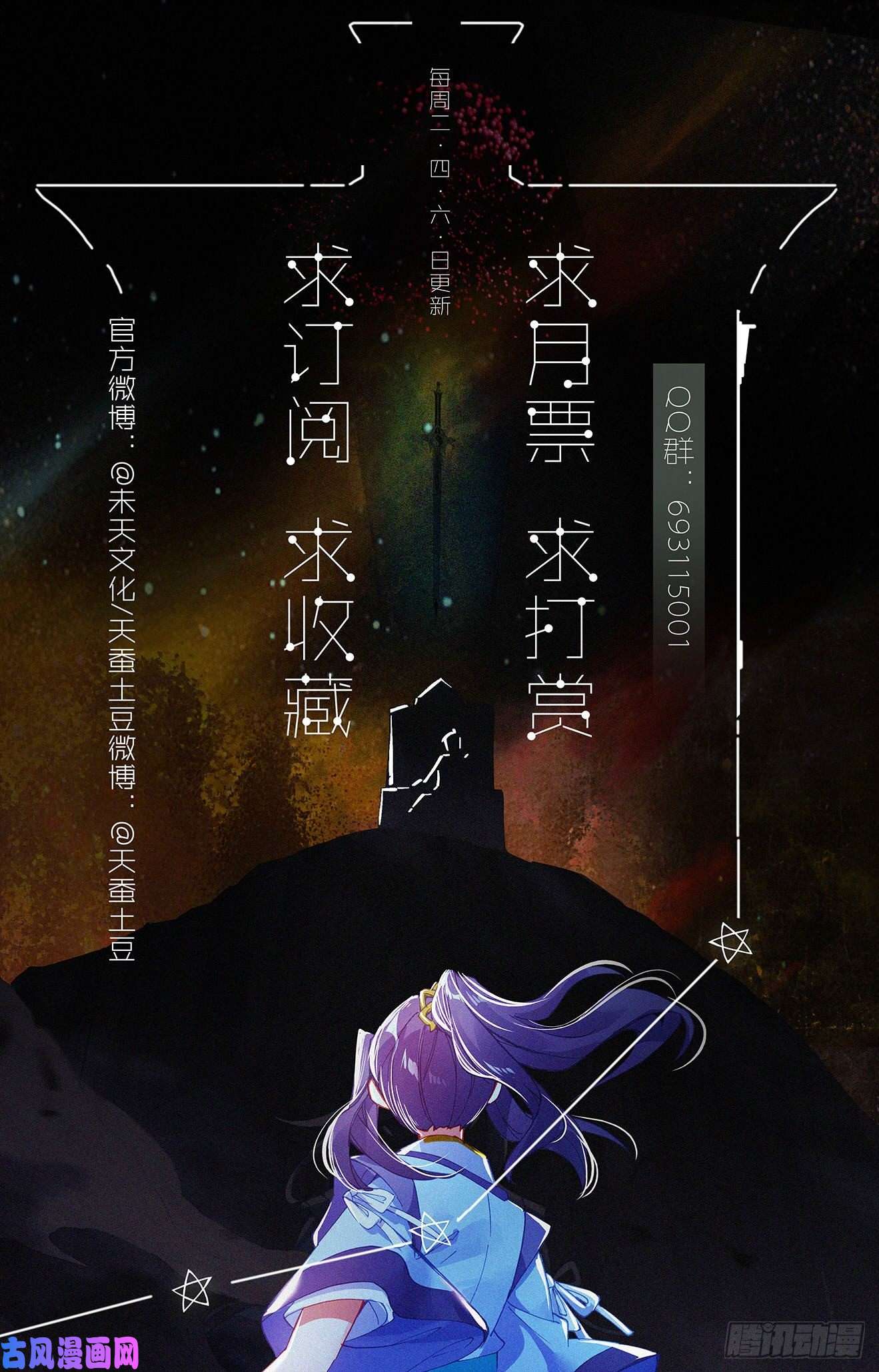 元尊第261话：圣灵种子（上）