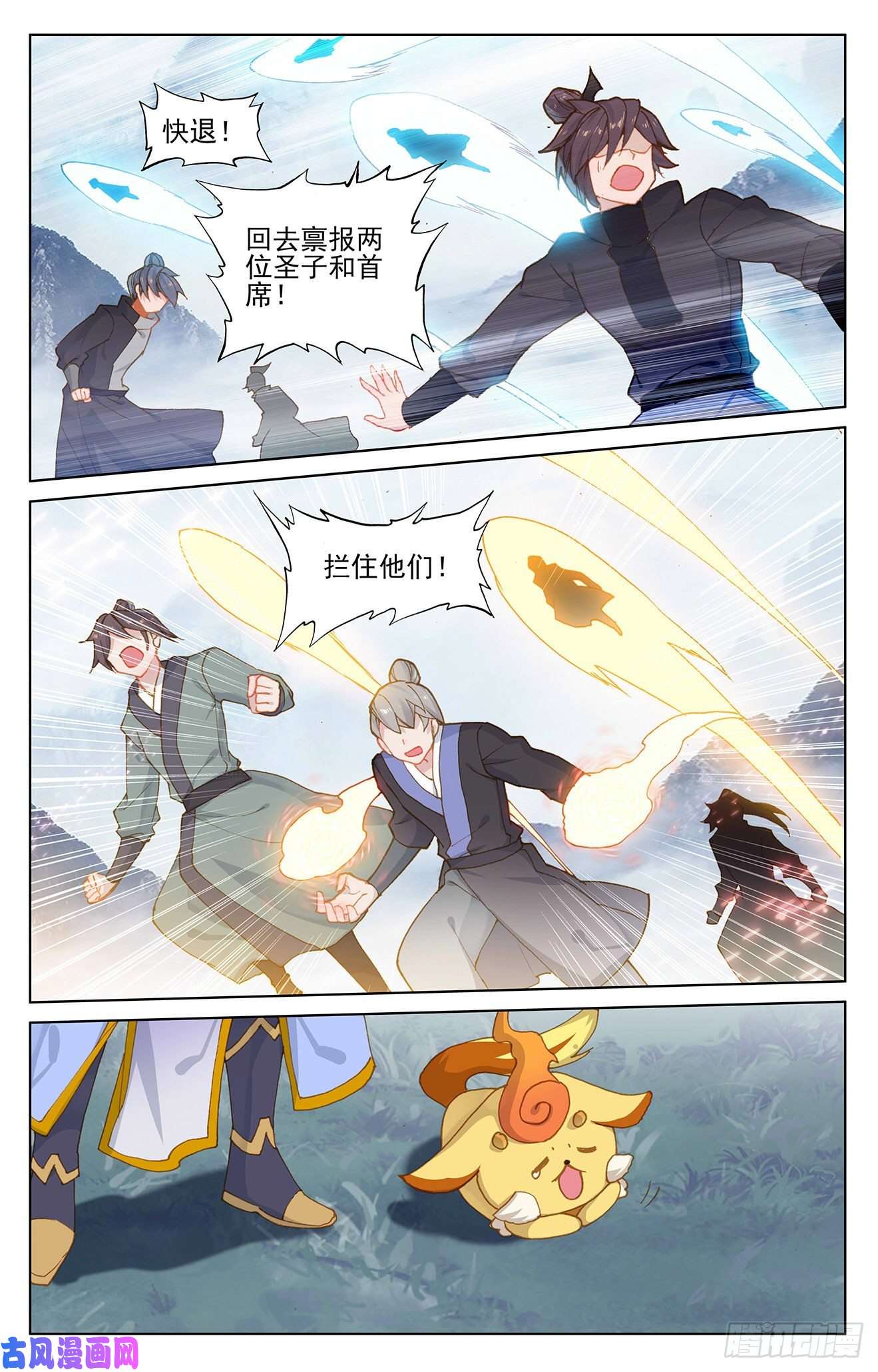 元尊第266话：震怒（上）