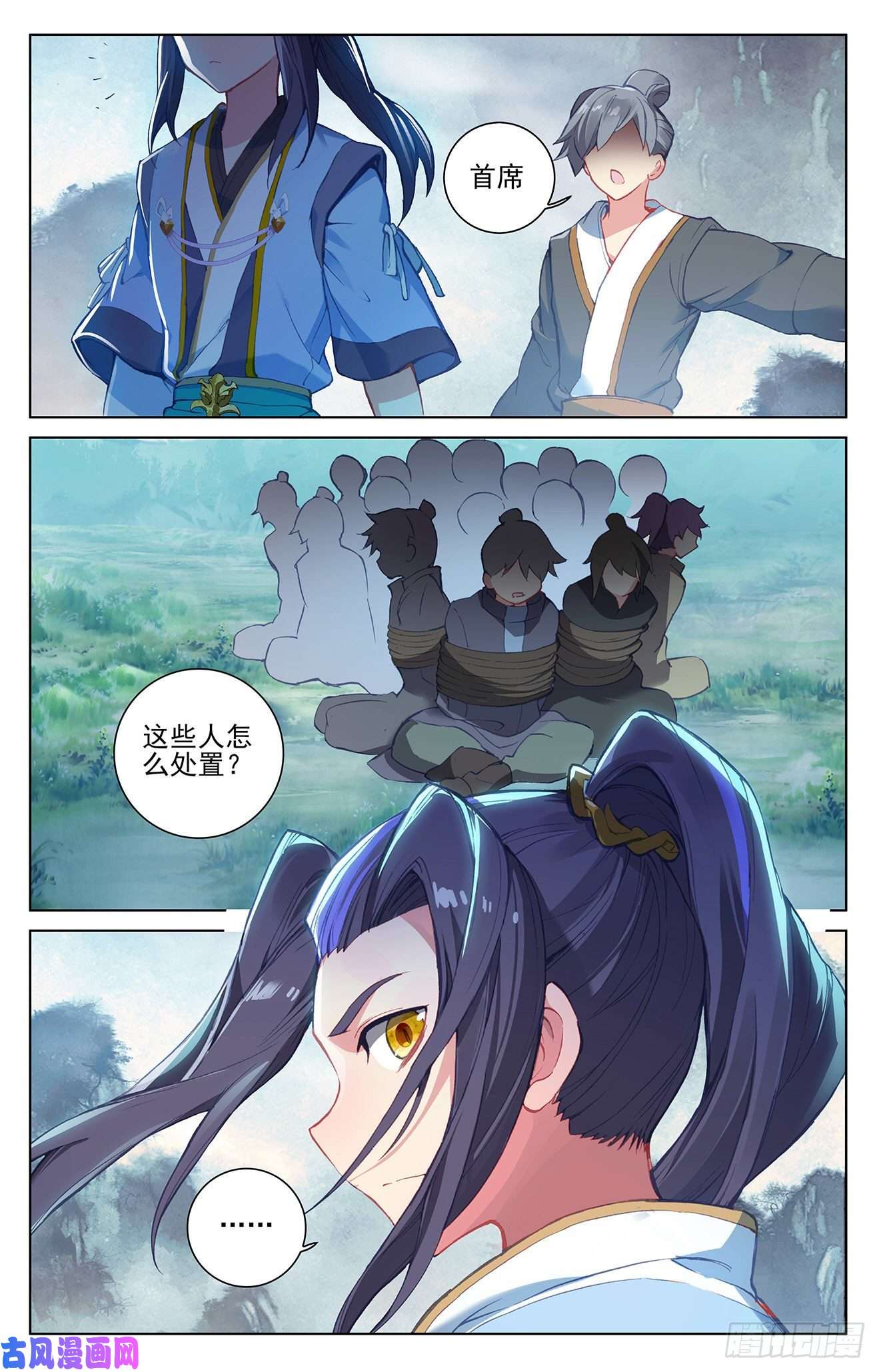 元尊第266话：震怒（上）
