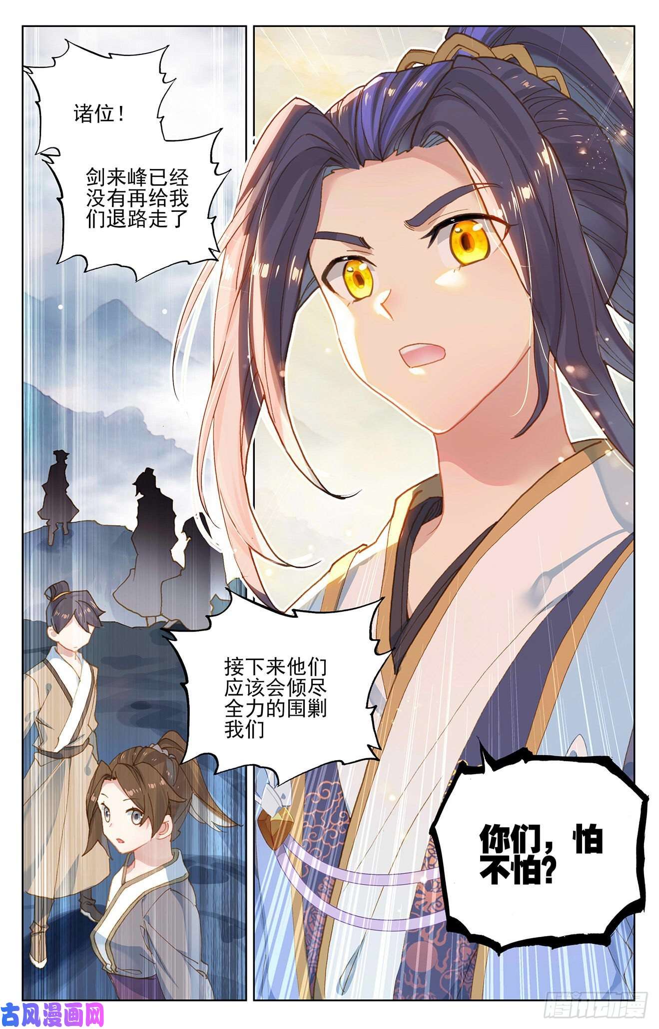 元尊第266话：震怒（上）