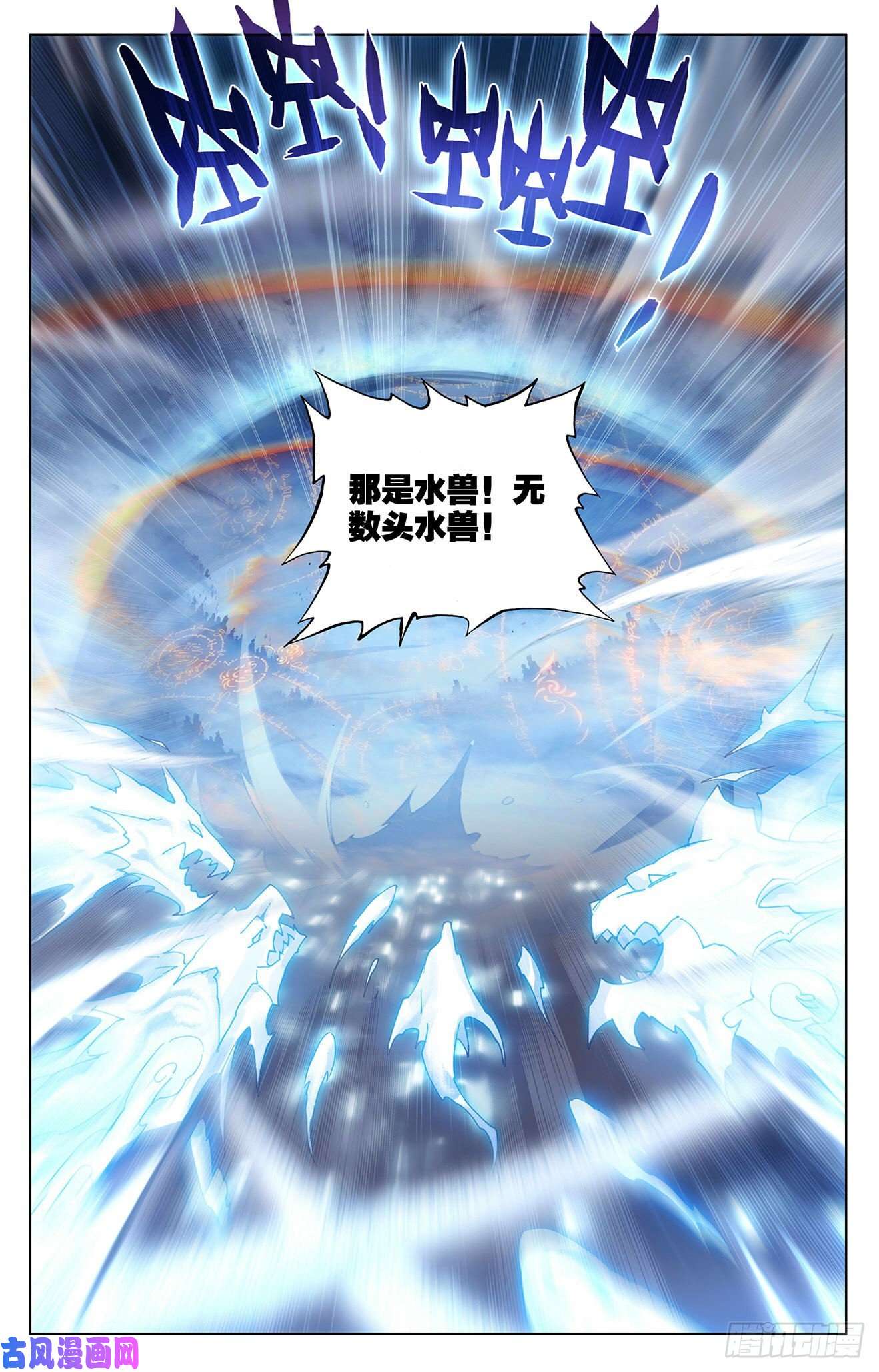元尊第268话：迷天显威（下）