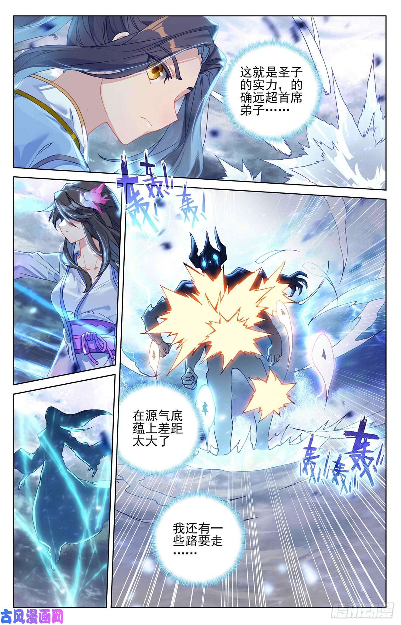 元尊第275话：水兽攻岛（下）