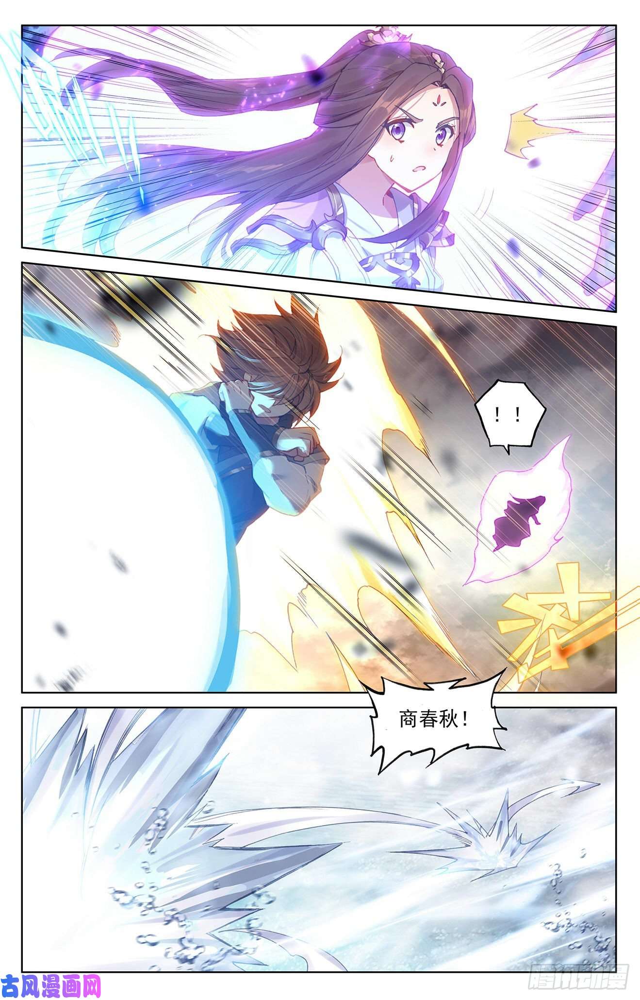 元尊第275话：水兽攻岛（下）