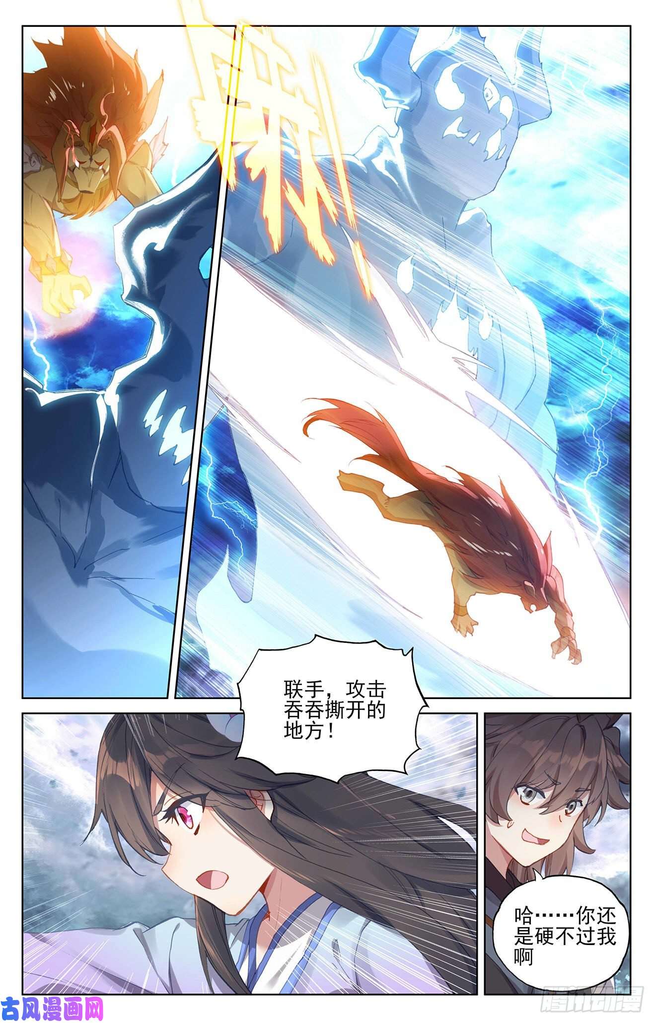 元尊第275话：水兽攻岛（下）