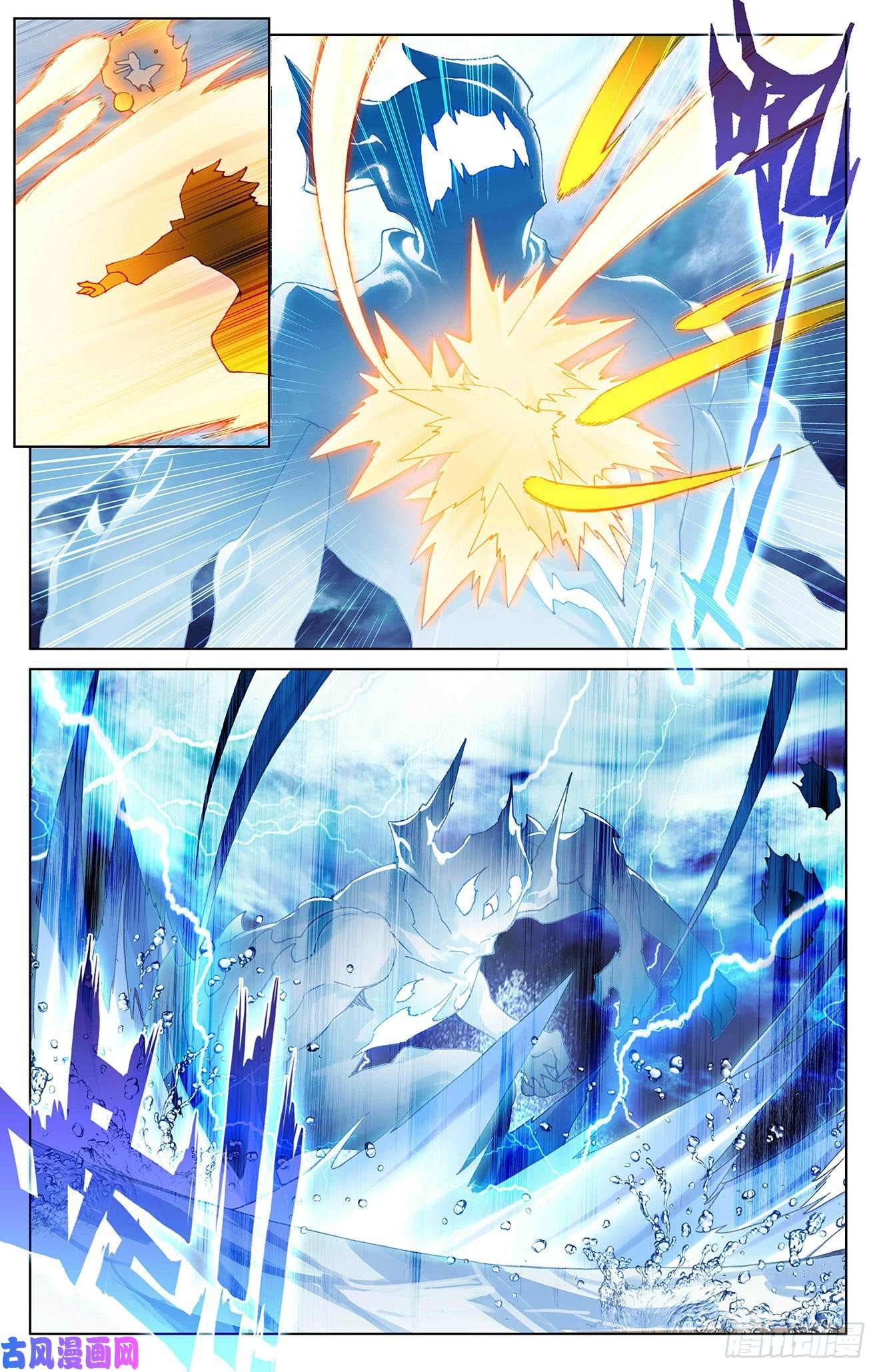 元尊第275话：水兽攻岛（下）