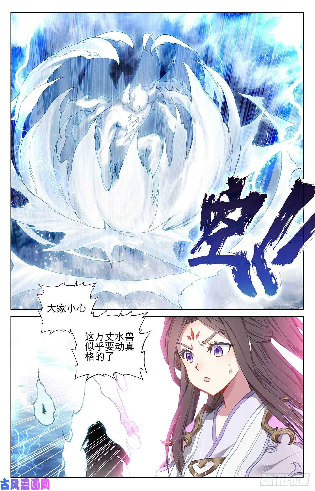 元尊第275话：水兽攻岛（下）