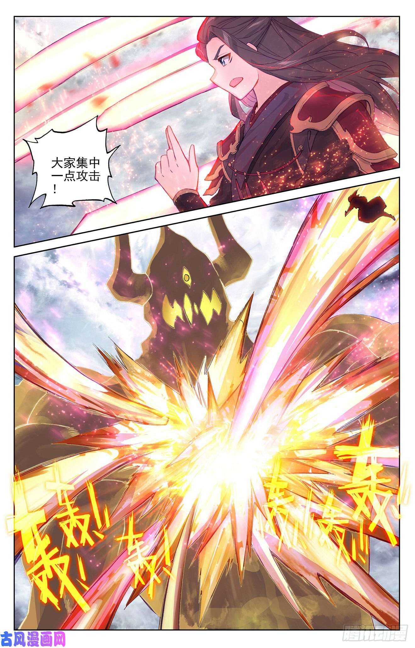 元尊第277话：破解真水（上）