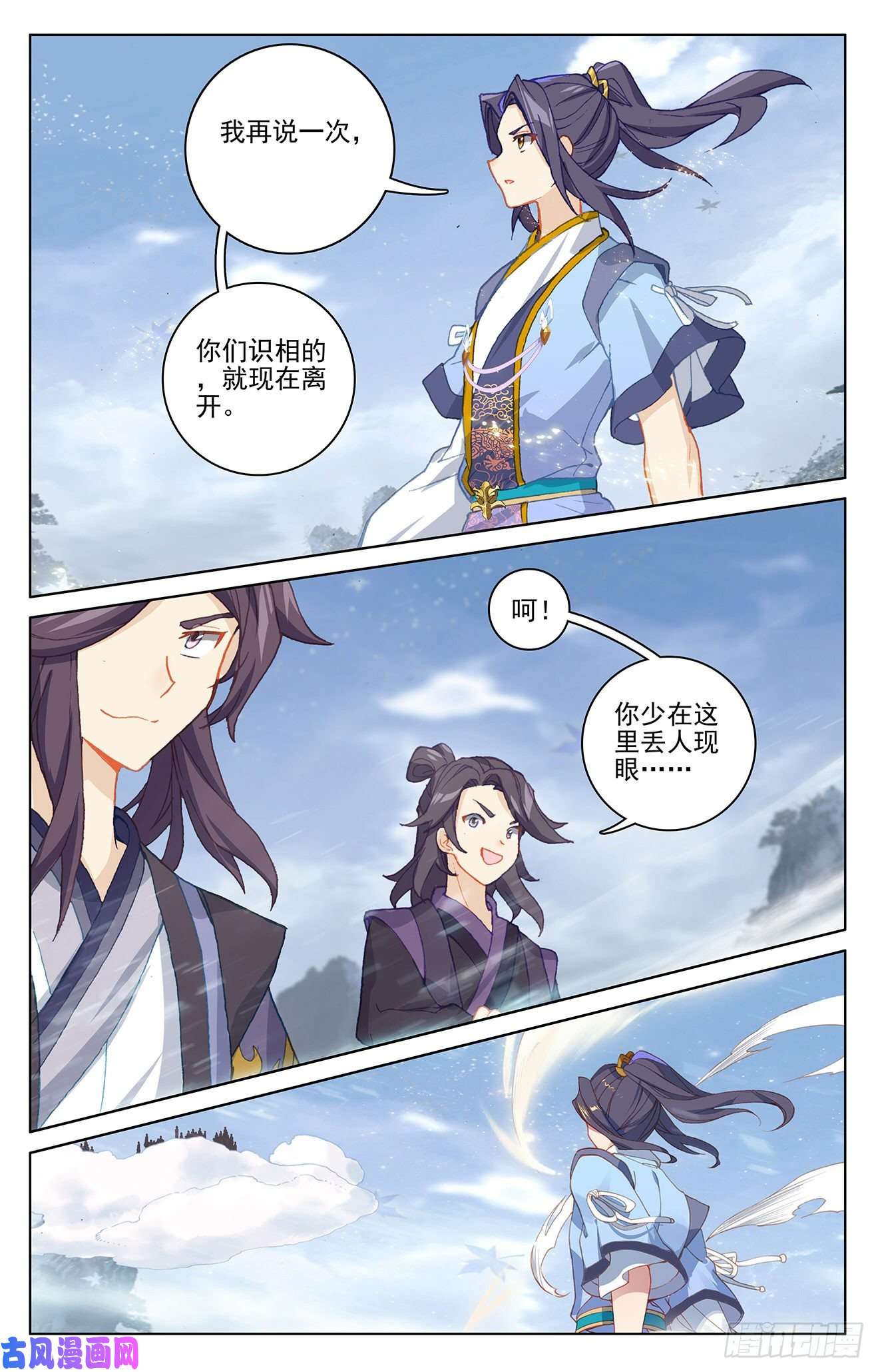 元尊第284话：玄铜虫树（下）