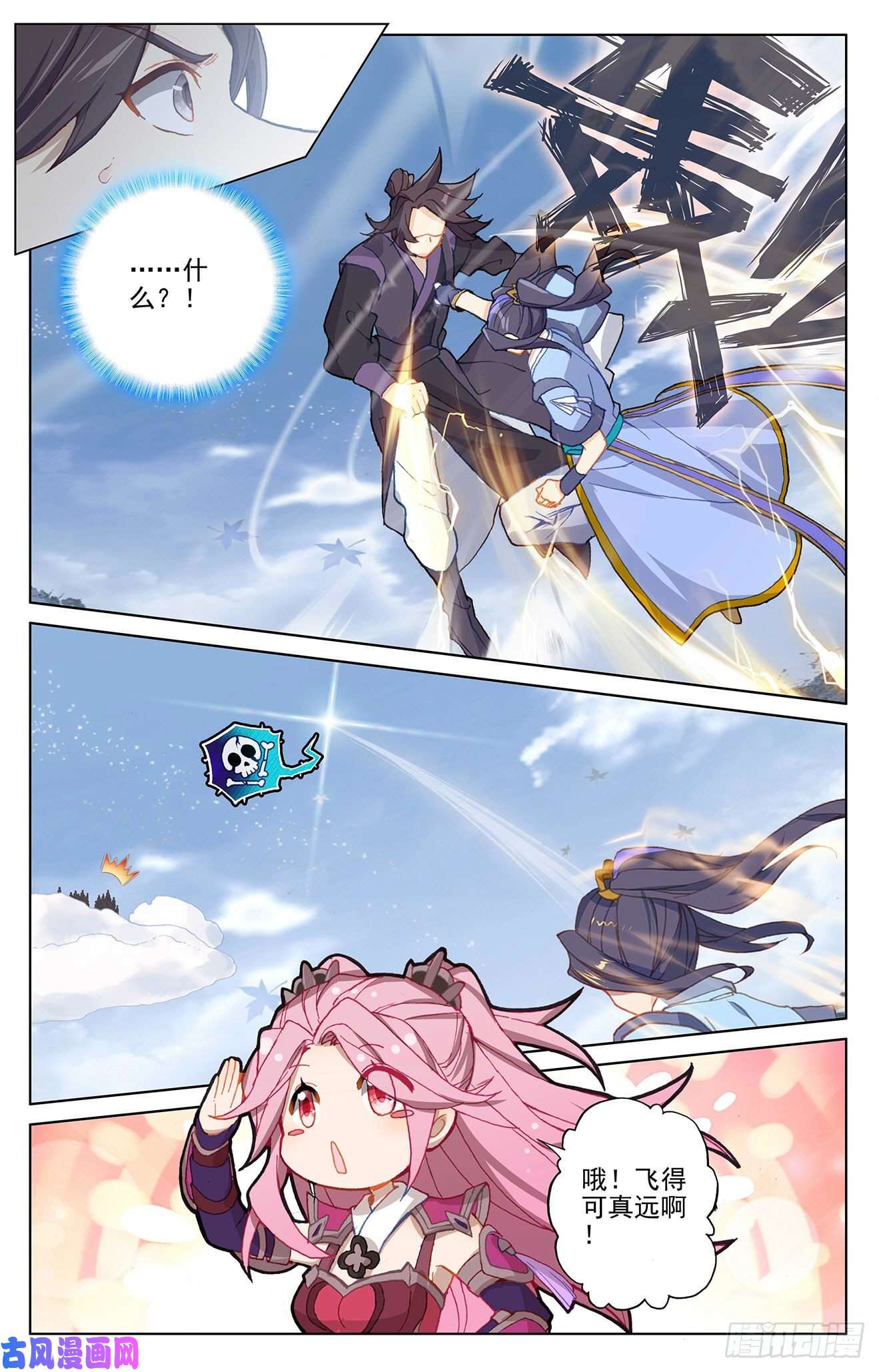 元尊第284话：玄铜虫树（下）