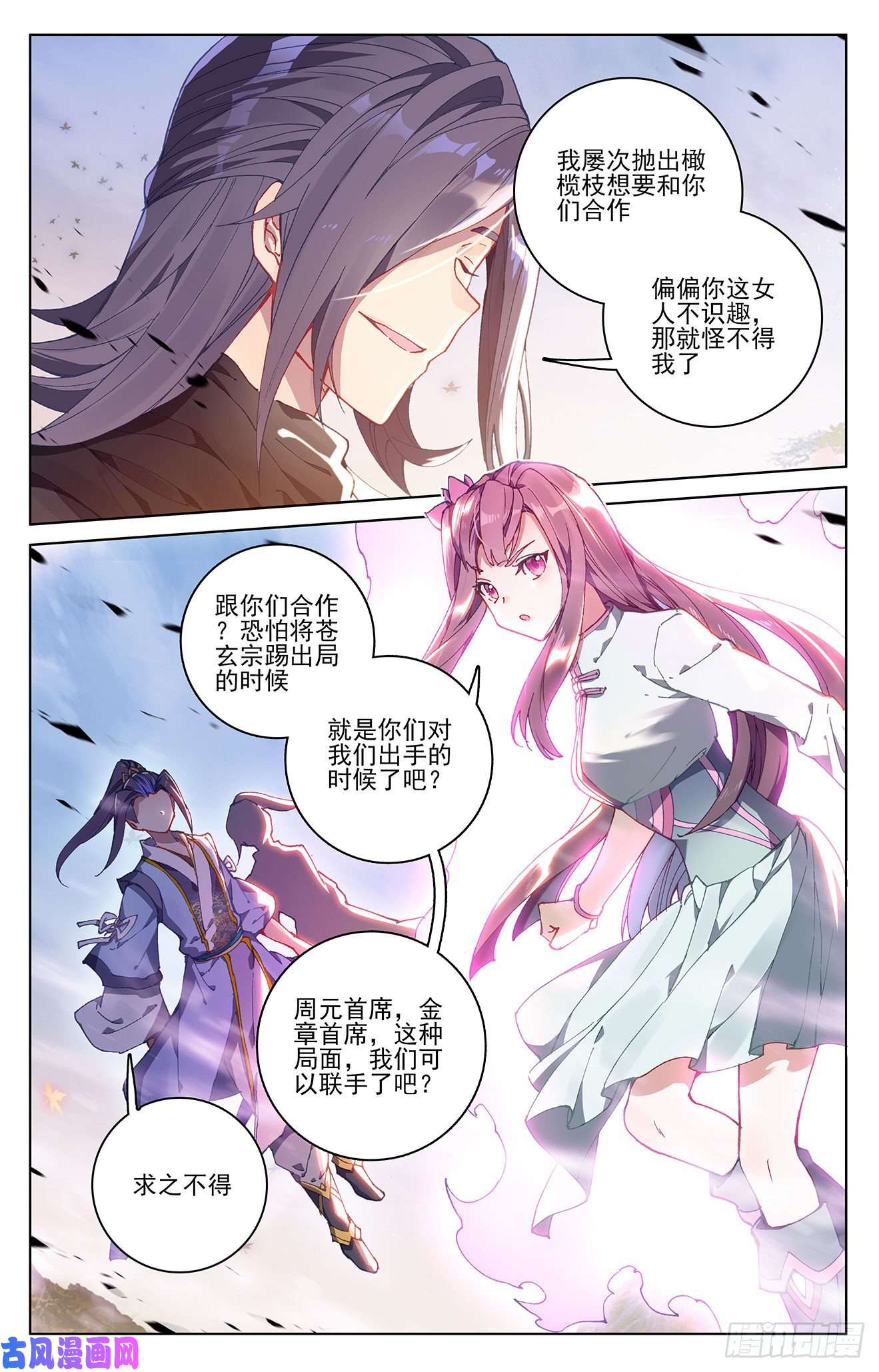 元尊第291话：宝树（下）