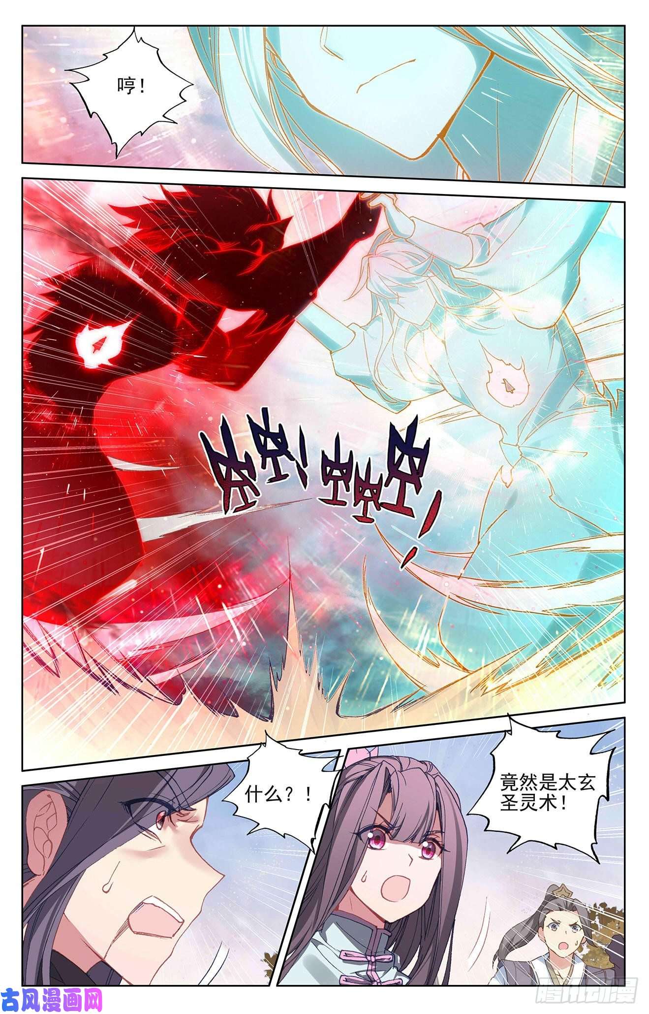 元尊第292话：恶战（下）
