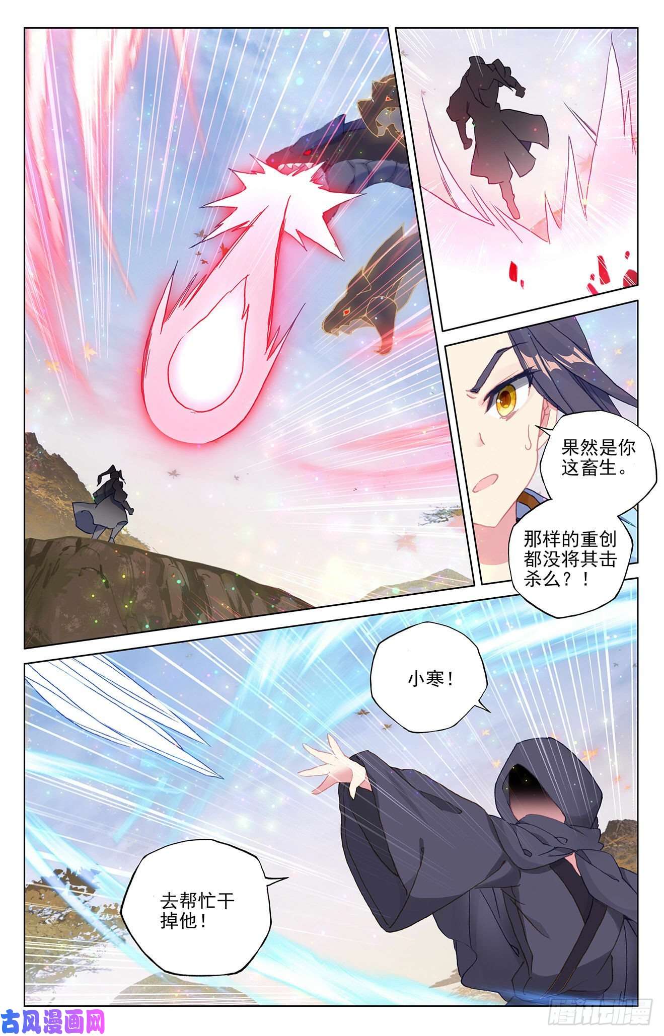 元尊第295话：湖底秘宝（上）