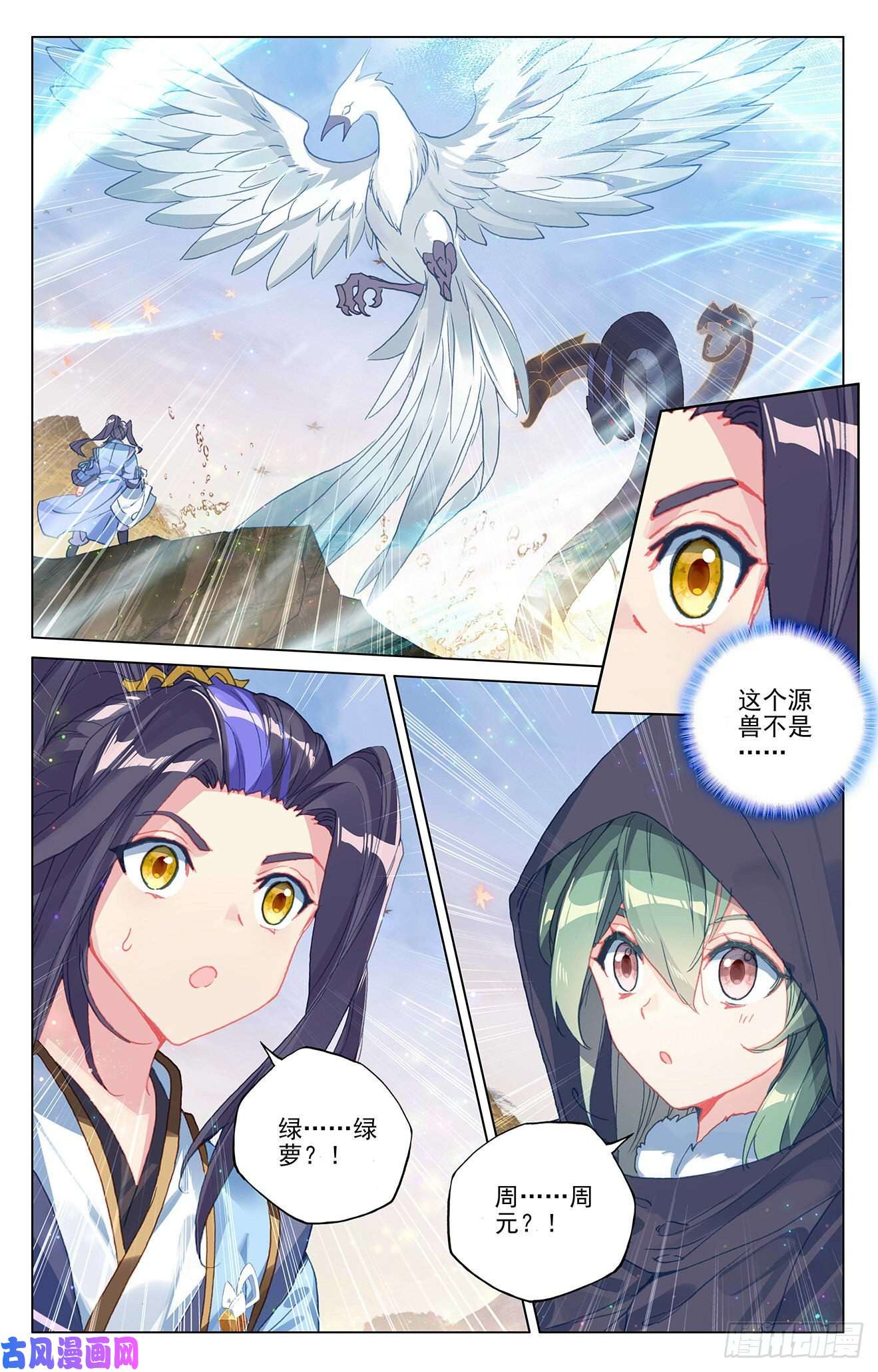 元尊第295话：湖底秘宝（上）