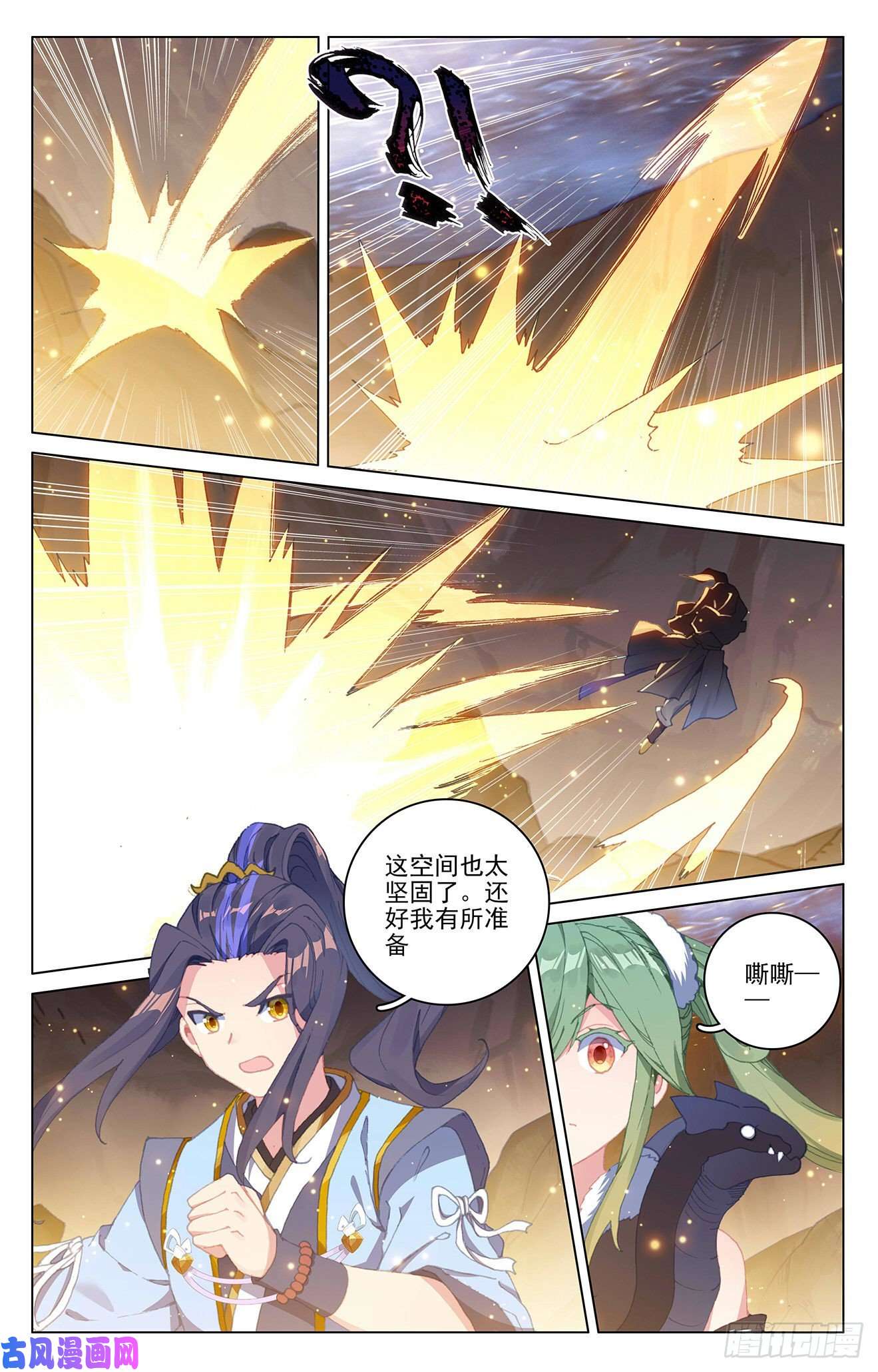 元尊第295话：湖底秘宝（上）