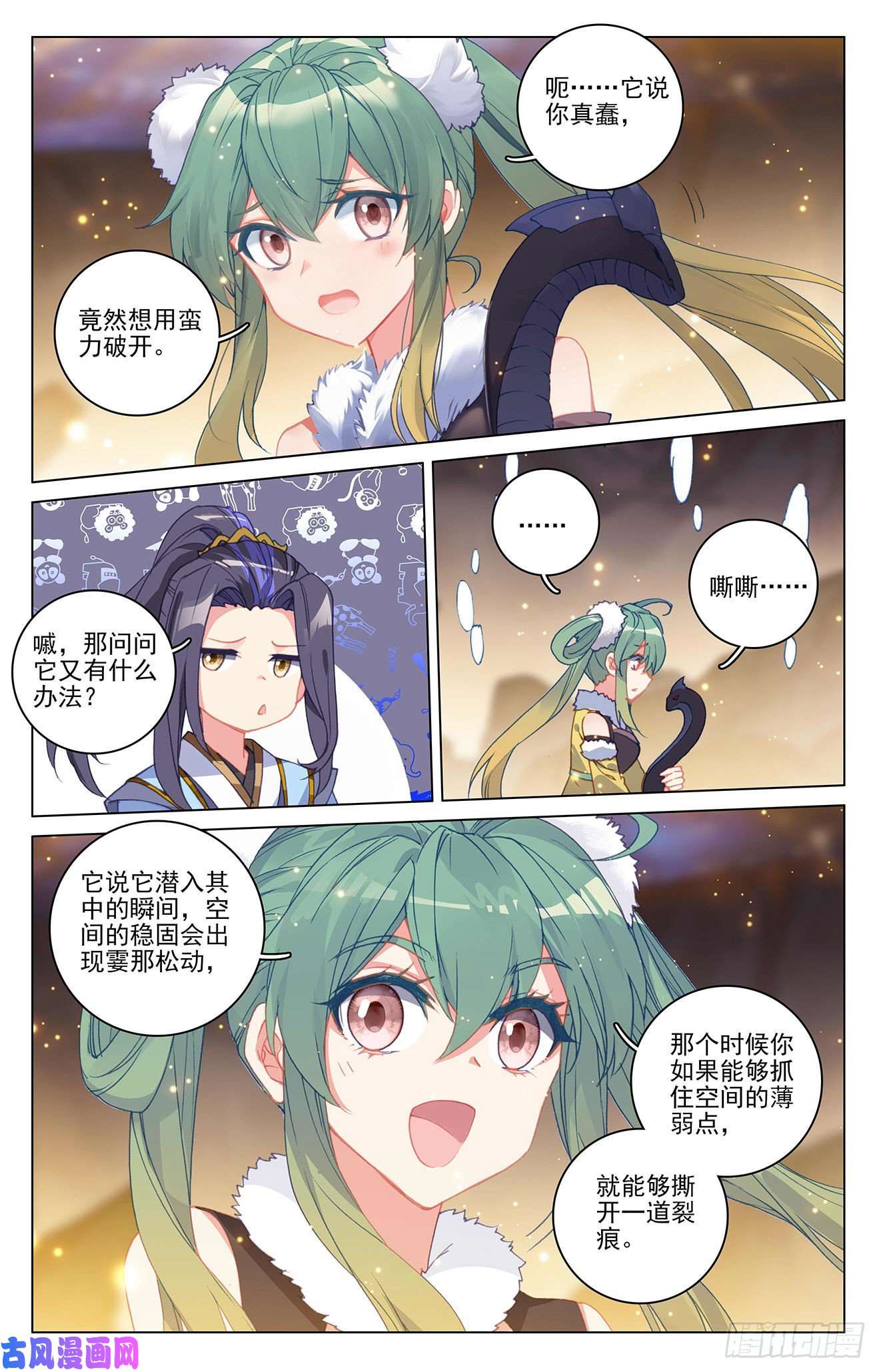 元尊第295话：湖底秘宝（上）