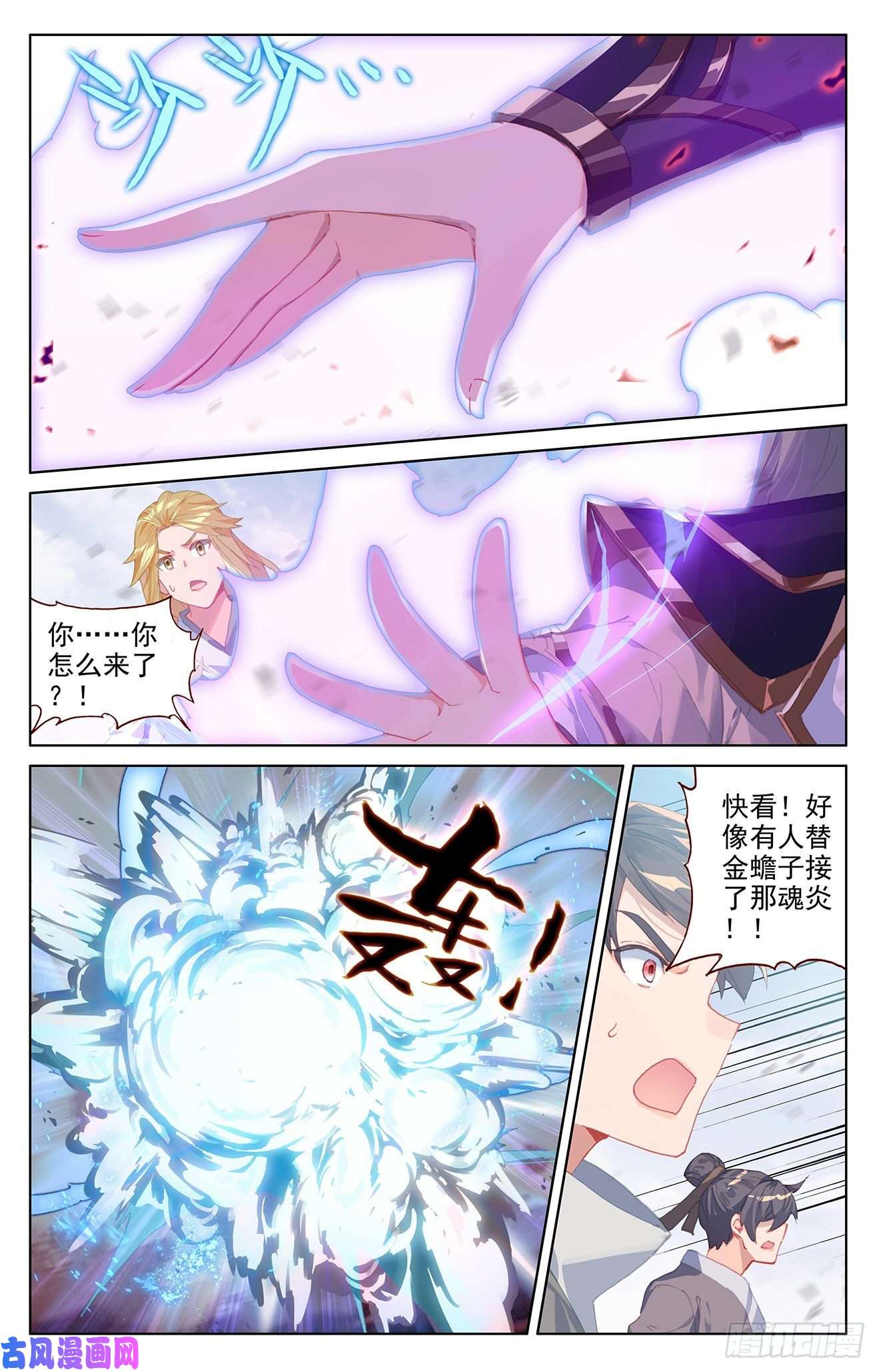 元尊第300话：化解（上）