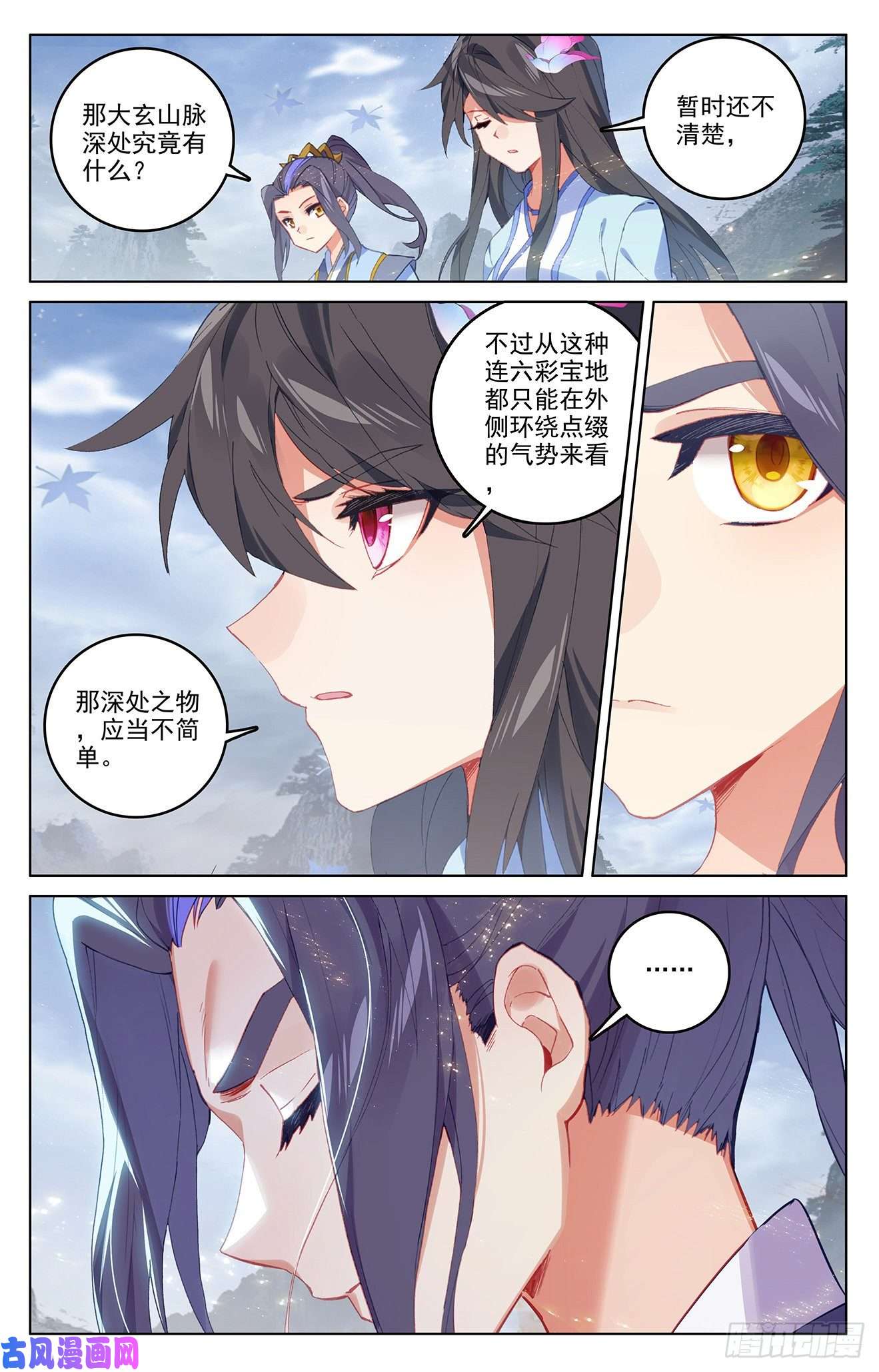 元尊第301话：玄碑令（上）