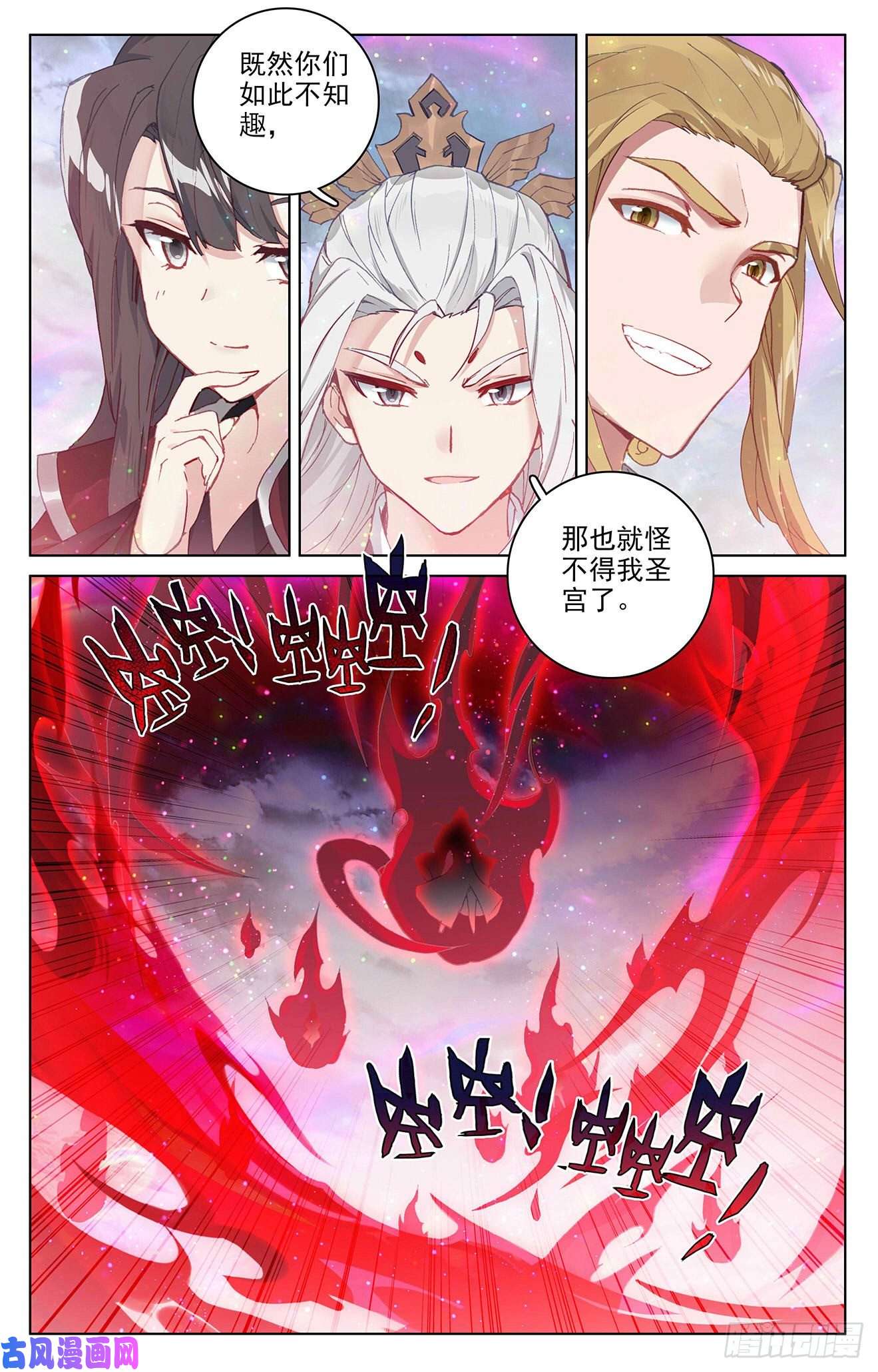 元尊第303话：圣宫突入（上）