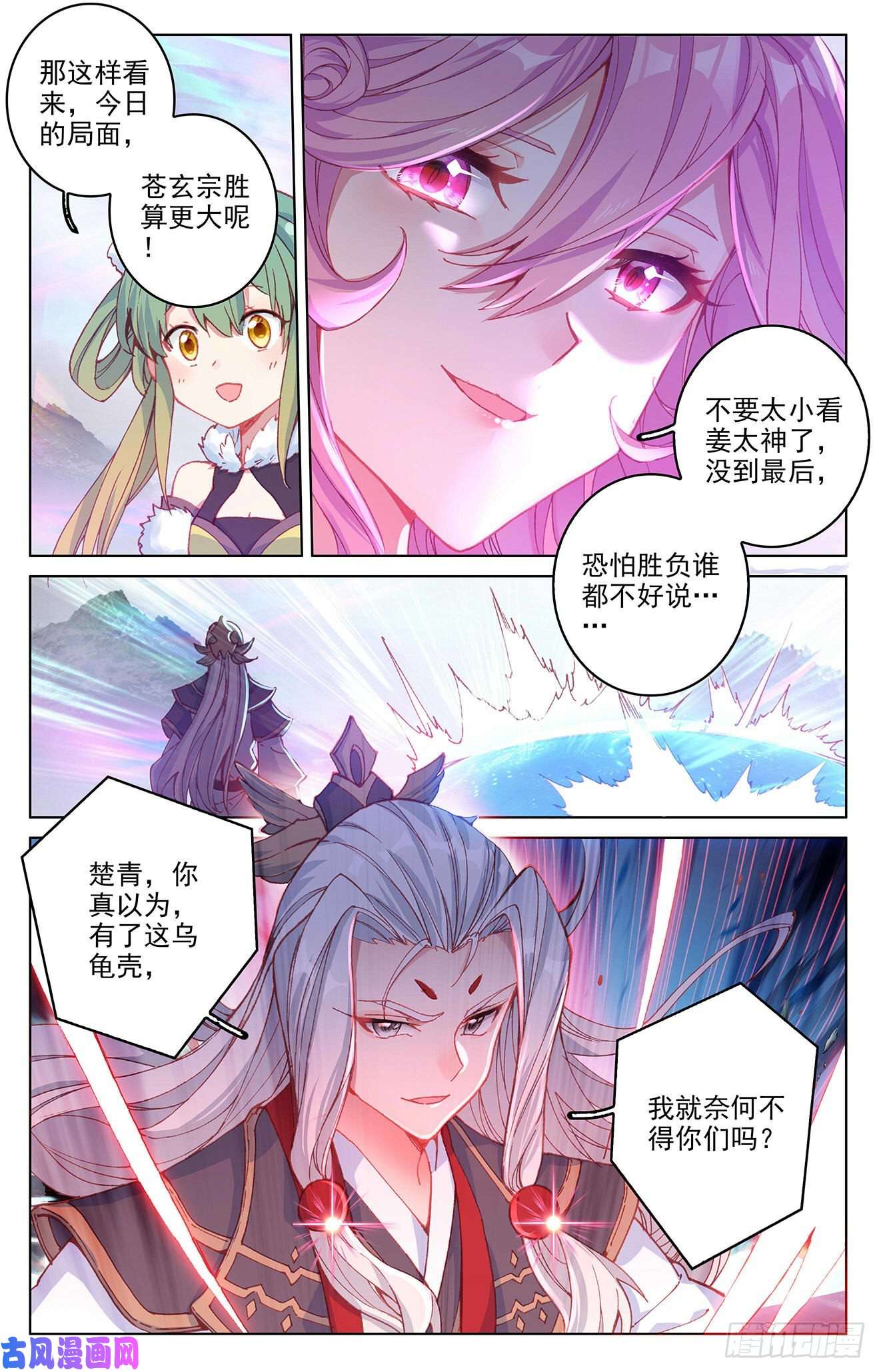 元尊第303话：圣宫突入（上）