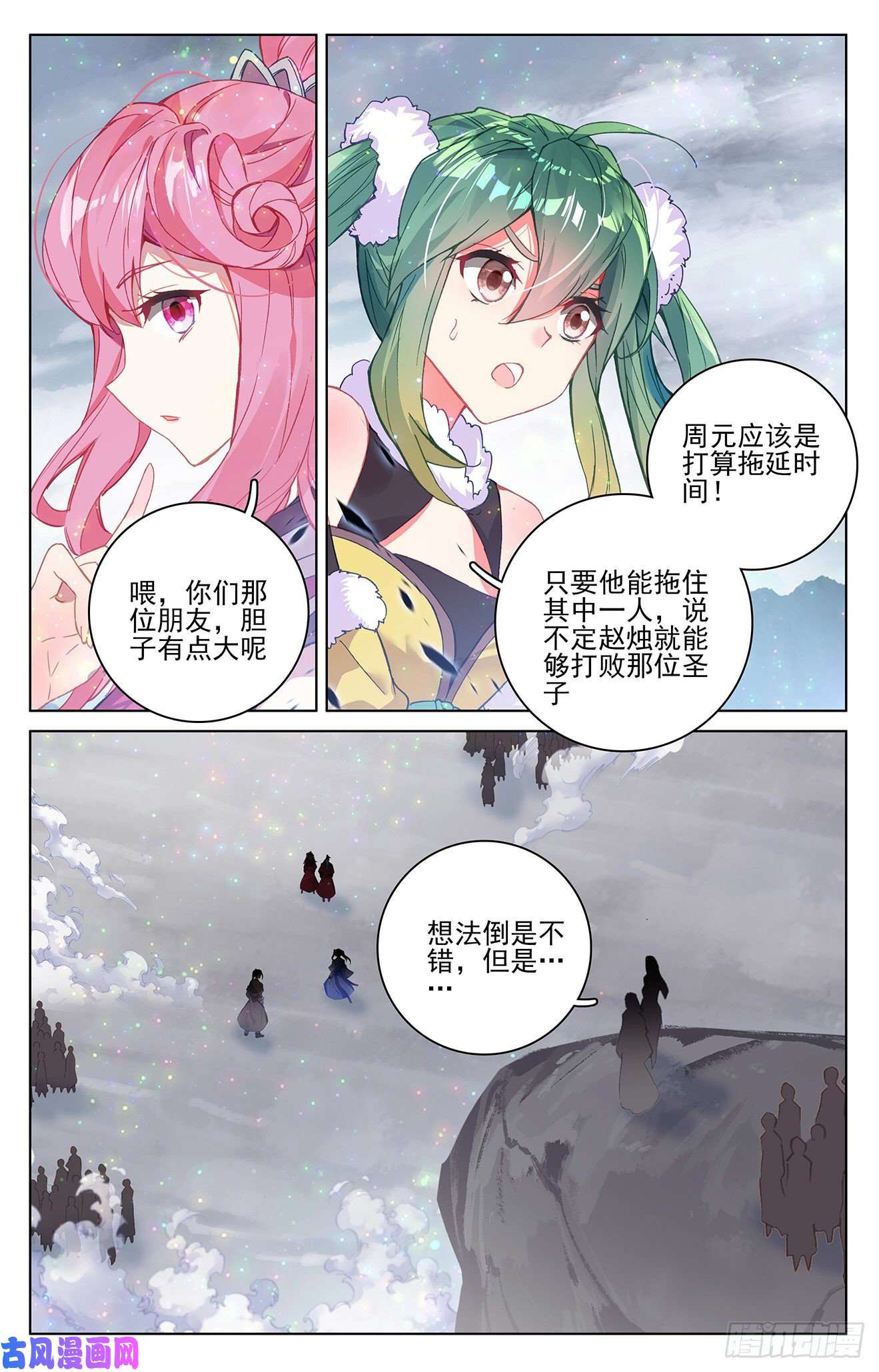 元尊第304话：首战圣子（上）