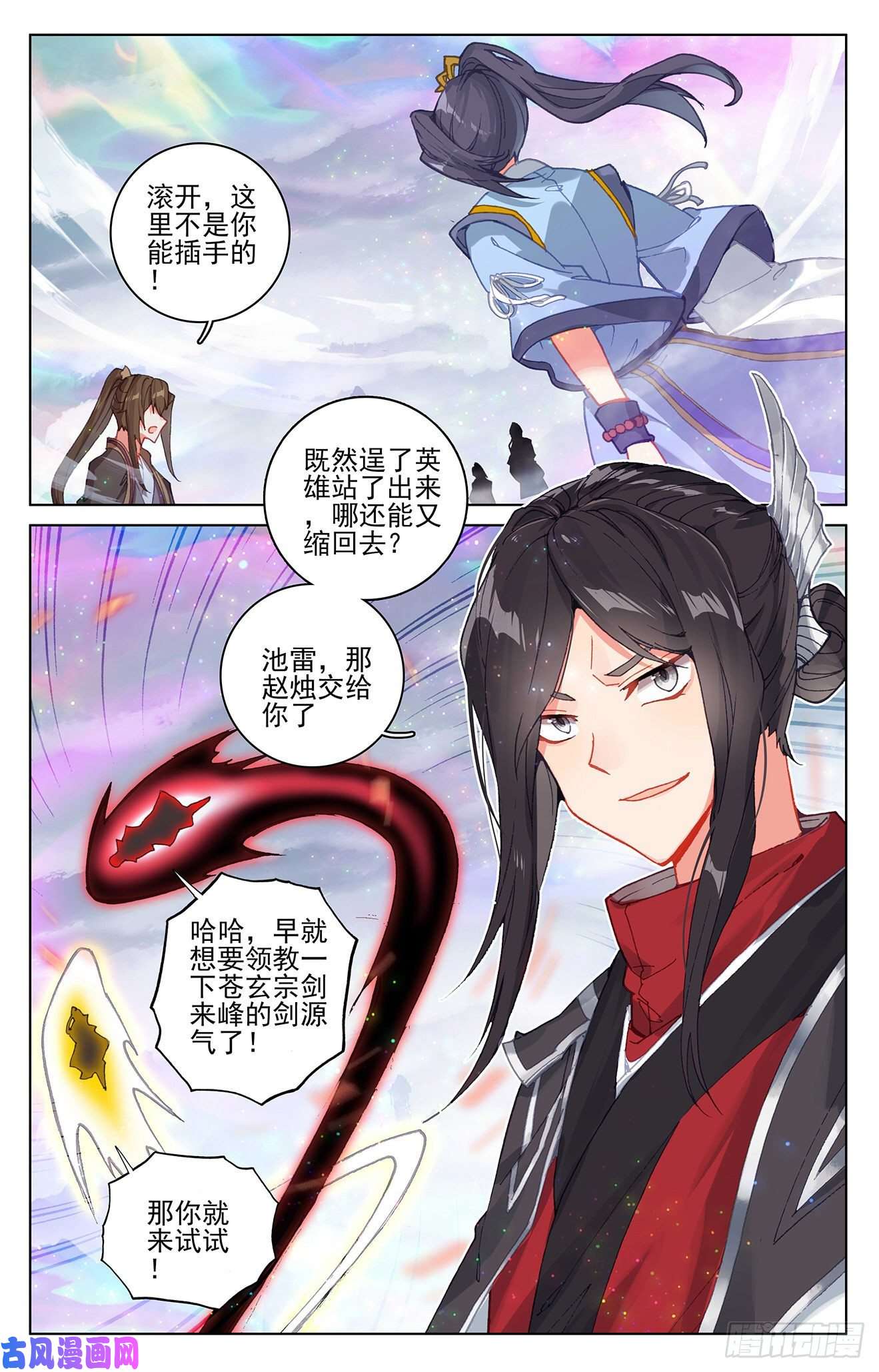 元尊第304话：首战圣子（上）