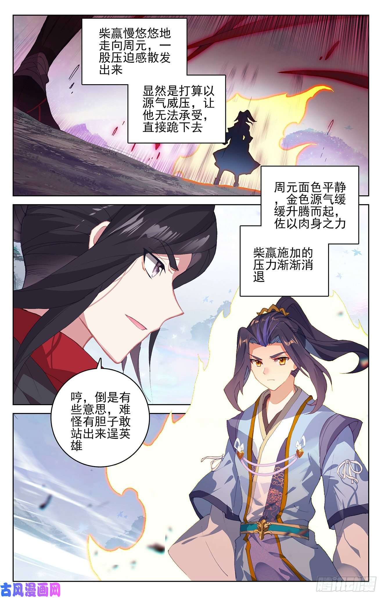 元尊第304话：首战圣子（上）