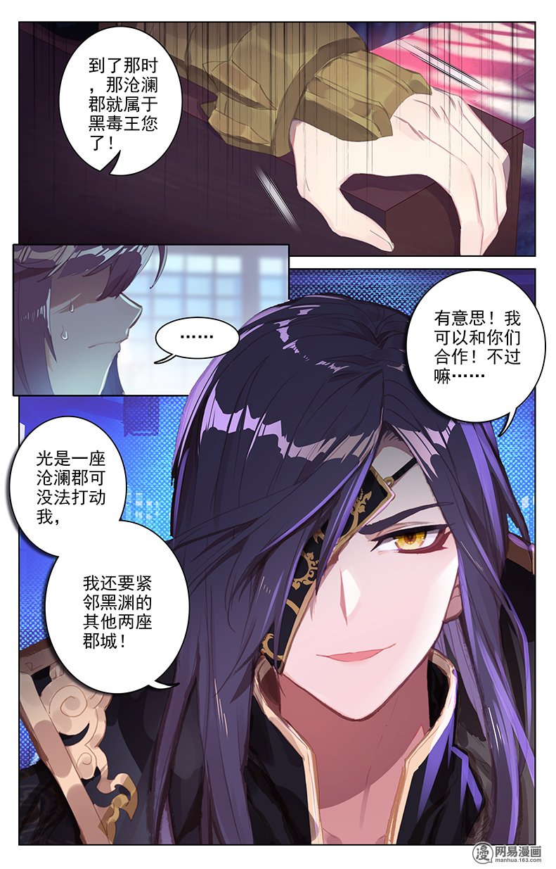 元尊111 进入黑渊下）