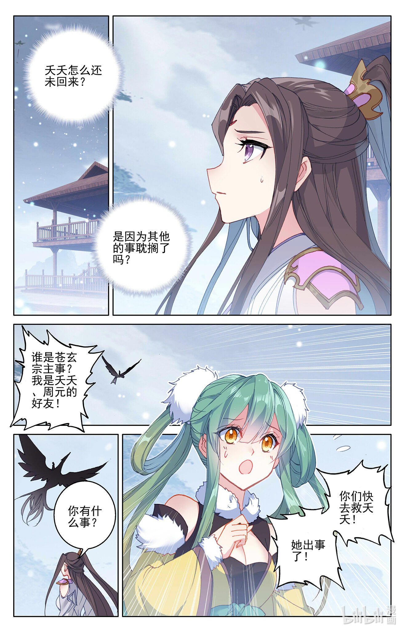 元尊616 第308话：圣宫报复（上）