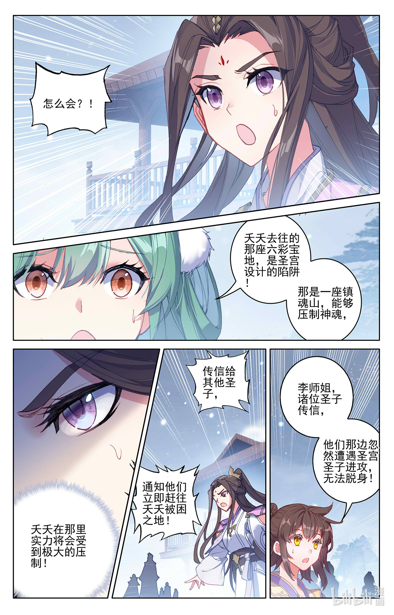 元尊616 第308话：圣宫报复（上）