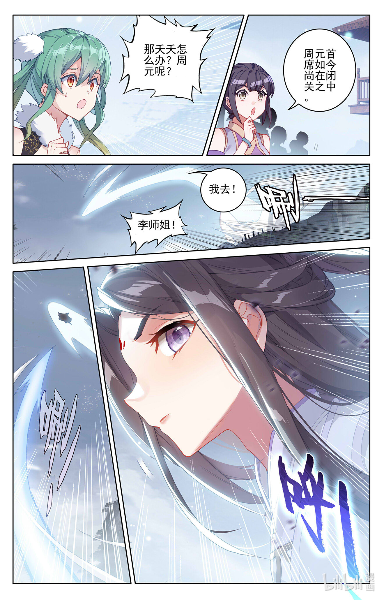 元尊616 第308话：圣宫报复（上）