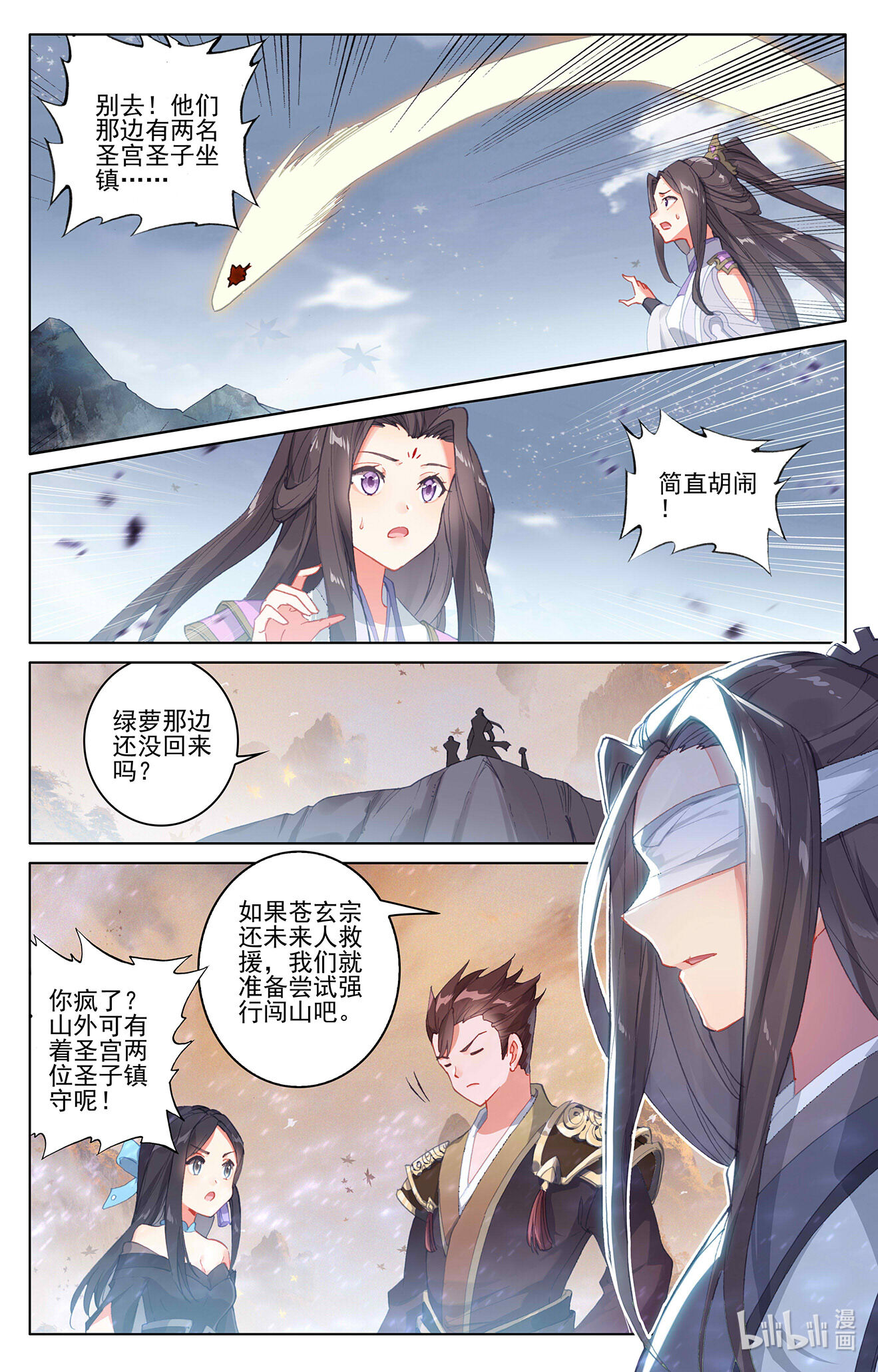 元尊616 第308话：圣宫报复（上）