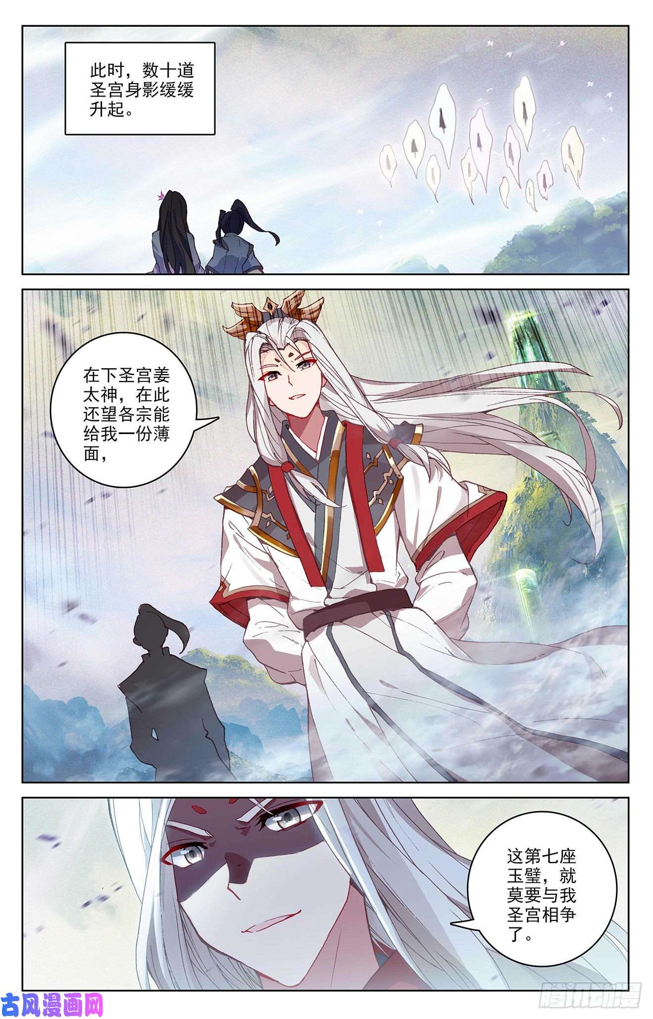 元尊第311话：大战将起（上）