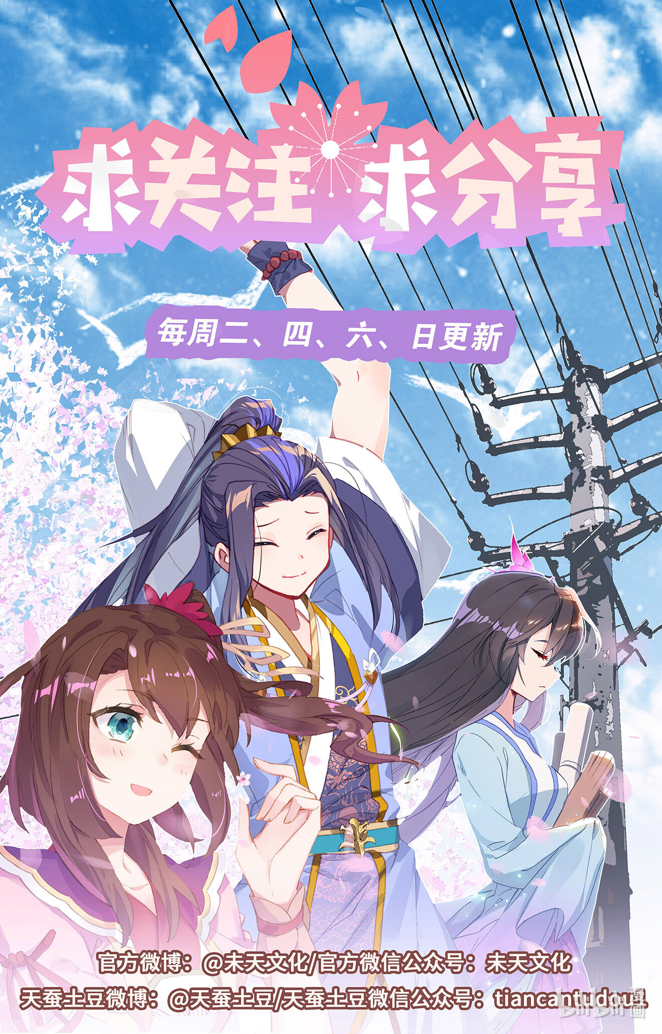 元尊623 第311话：大战将起（下）
