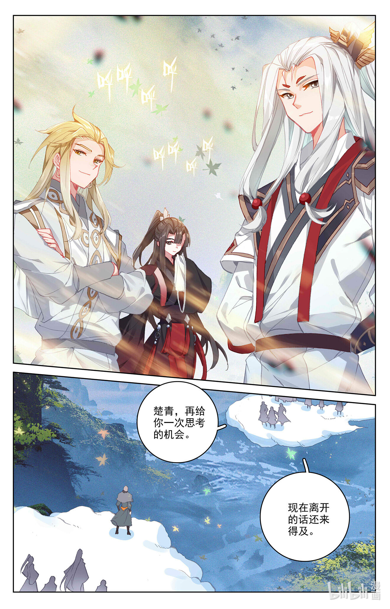 元尊623 第311话：大战将起（下）