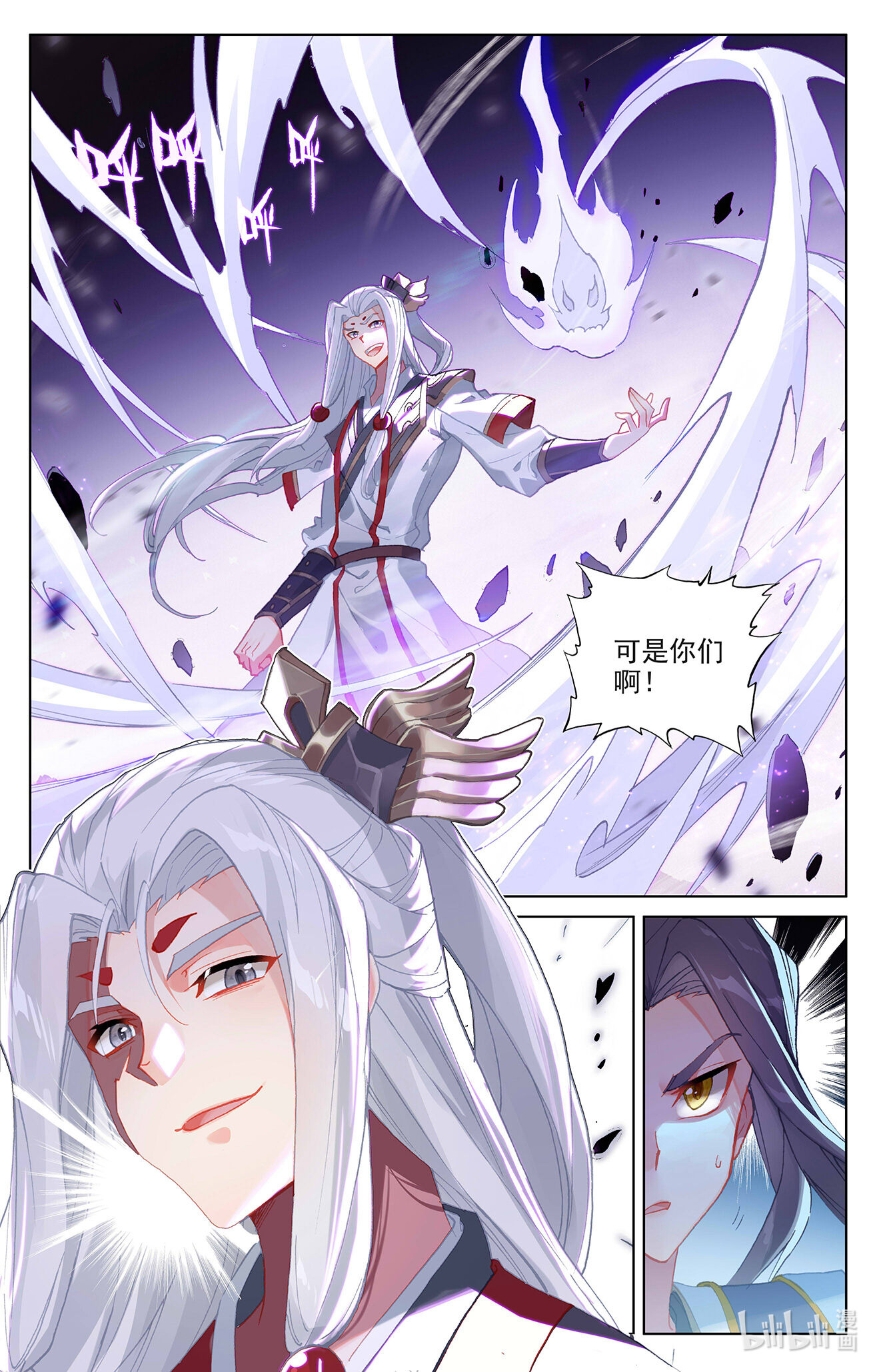 元尊624 第312话：战斗形态（上）