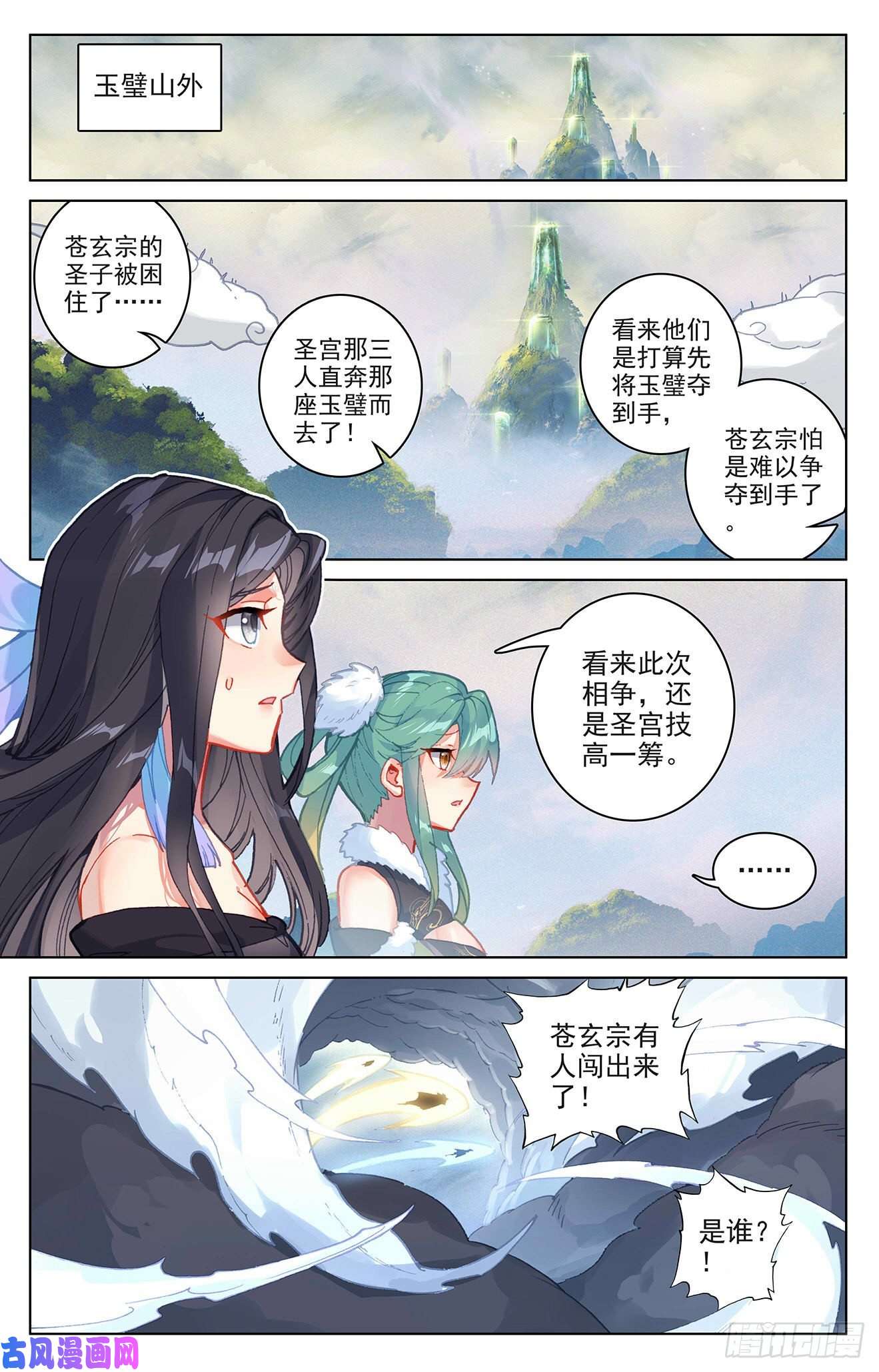 元尊第312话：战斗形态（上）