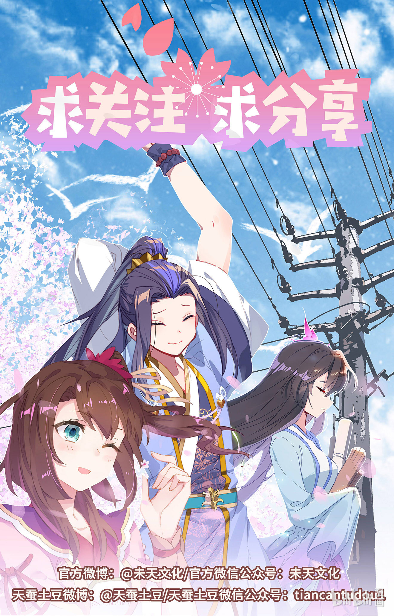 元尊629 第314话：大妖蟾术（下）