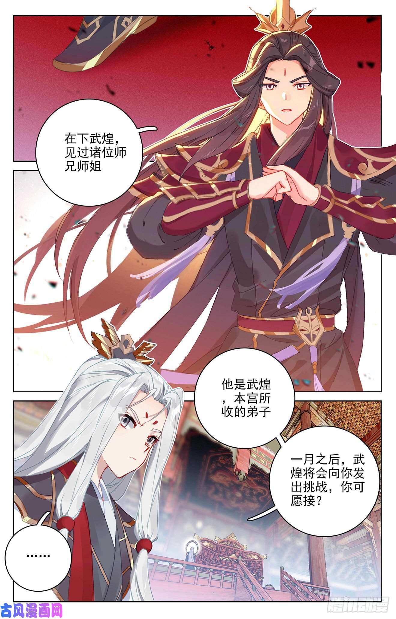 元尊第319话：第二圣子（上）