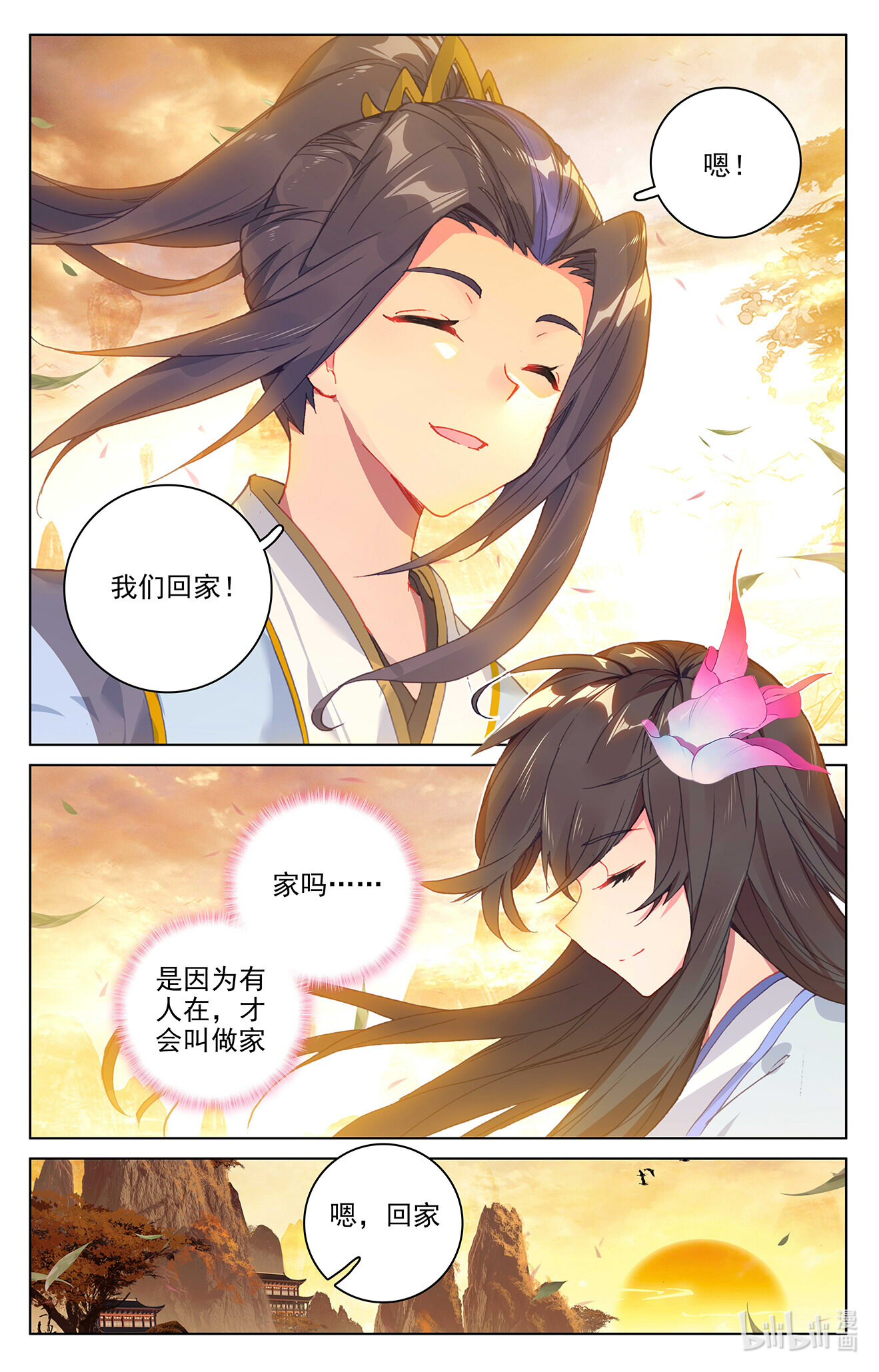 元尊639 第319话：第二圣子（下）