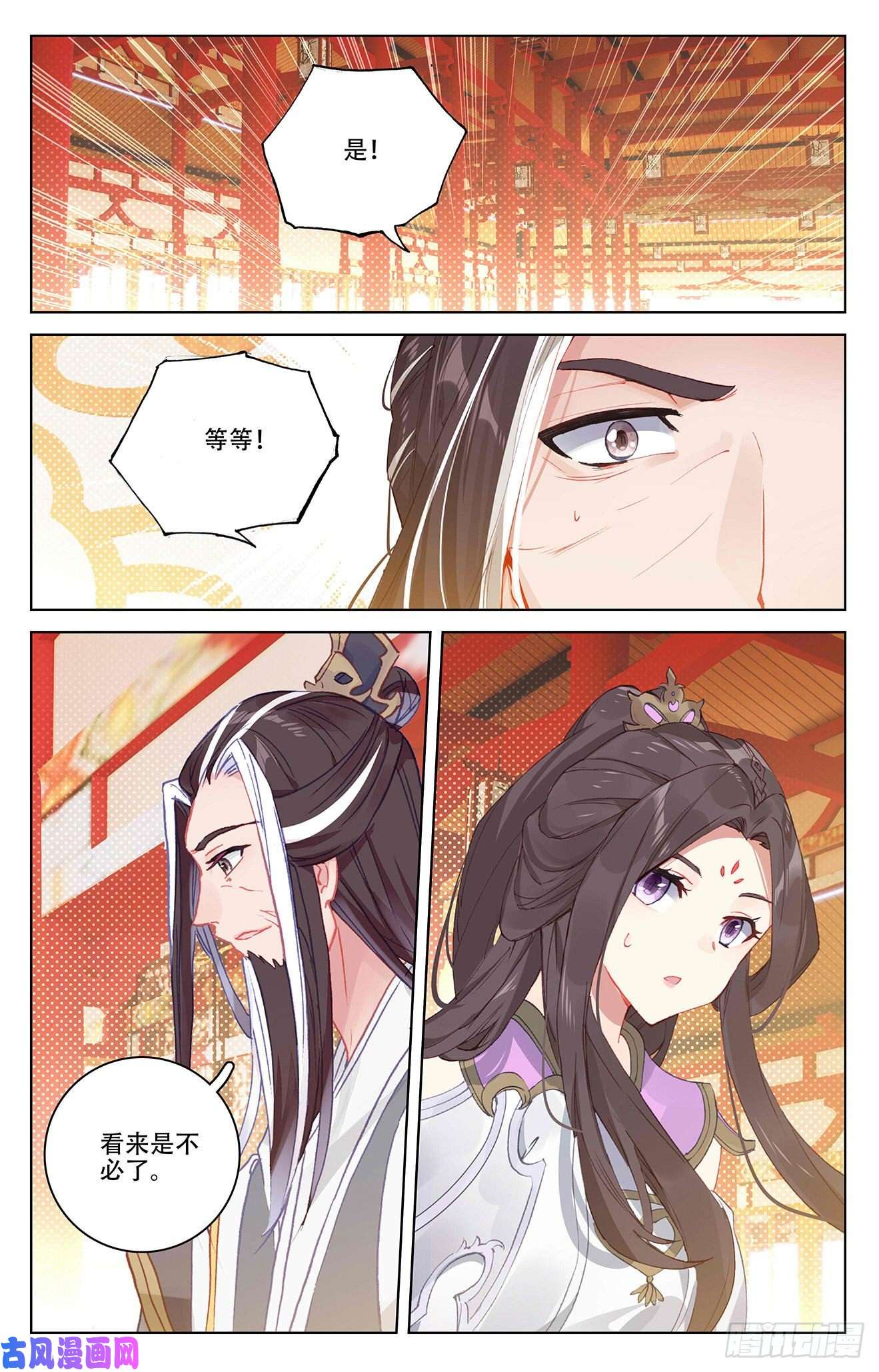 元尊第320话：大周等你（上）