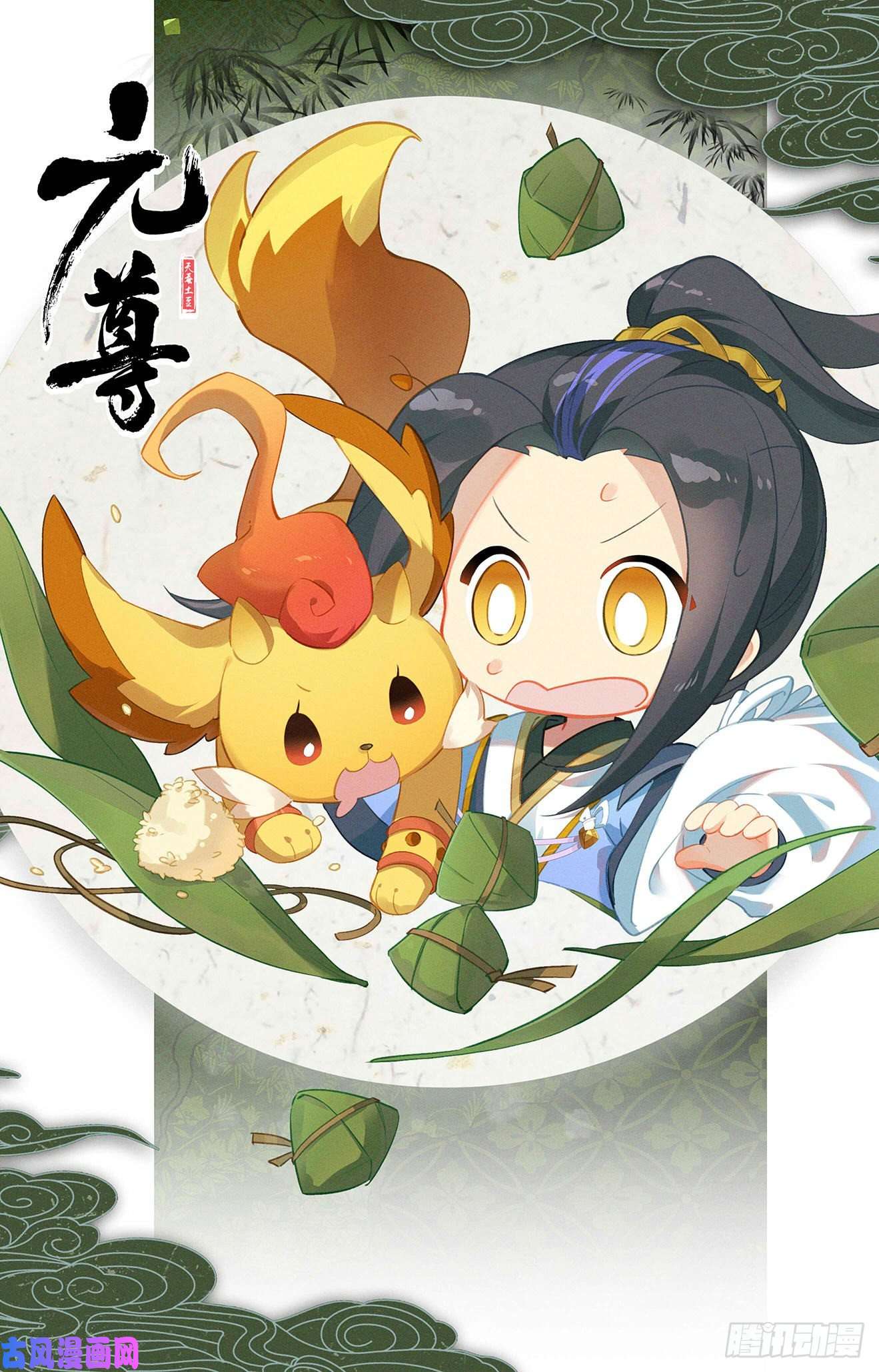 元尊第322话：势如破竹（上）
