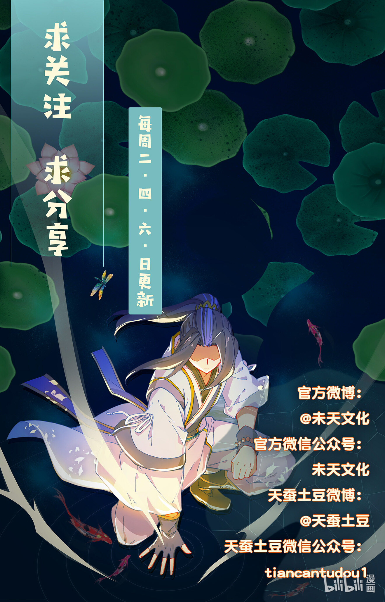 元尊648 第324话：夭夭礼物（上）