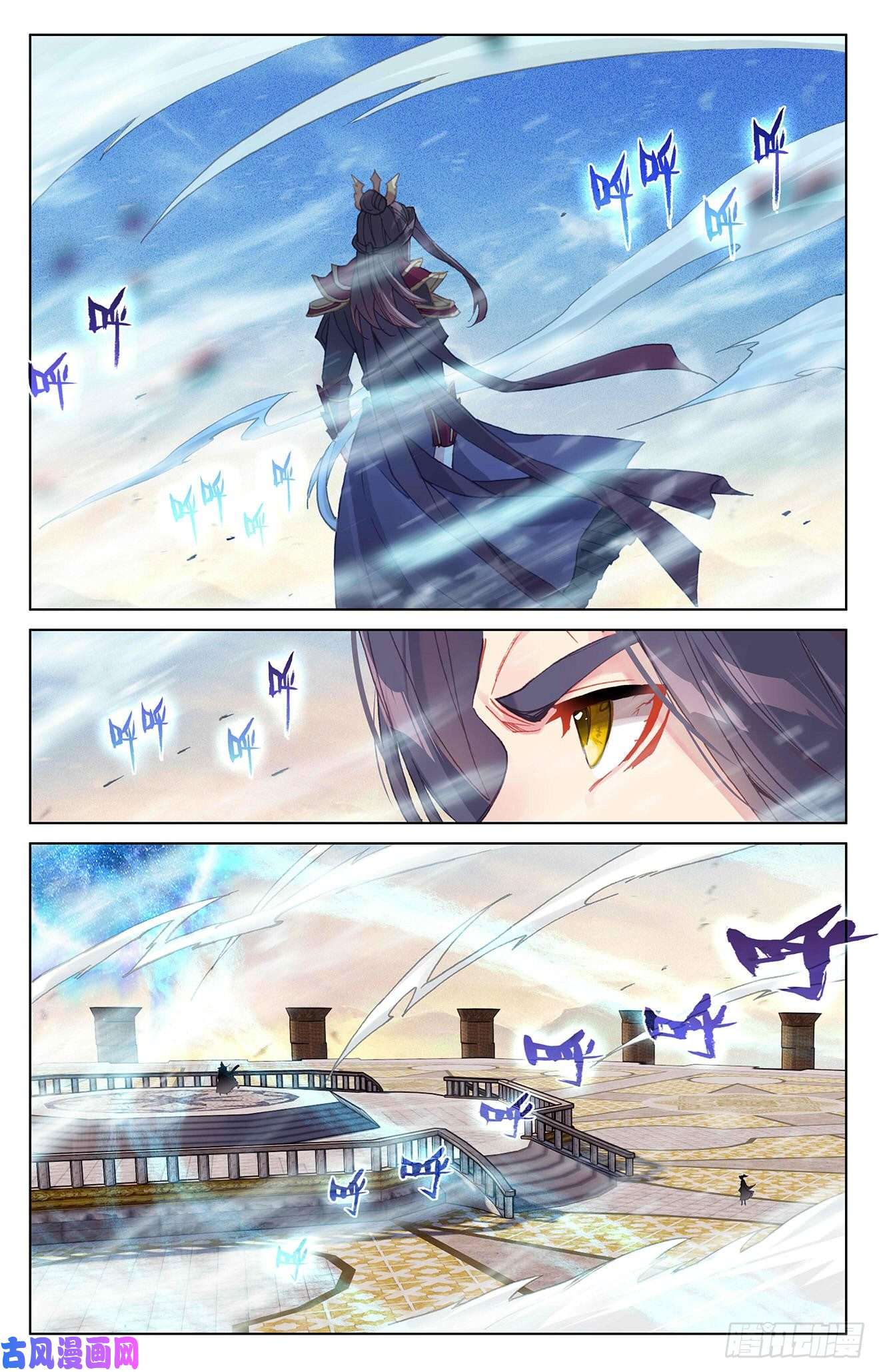 元尊第326话：再见武煌（下）