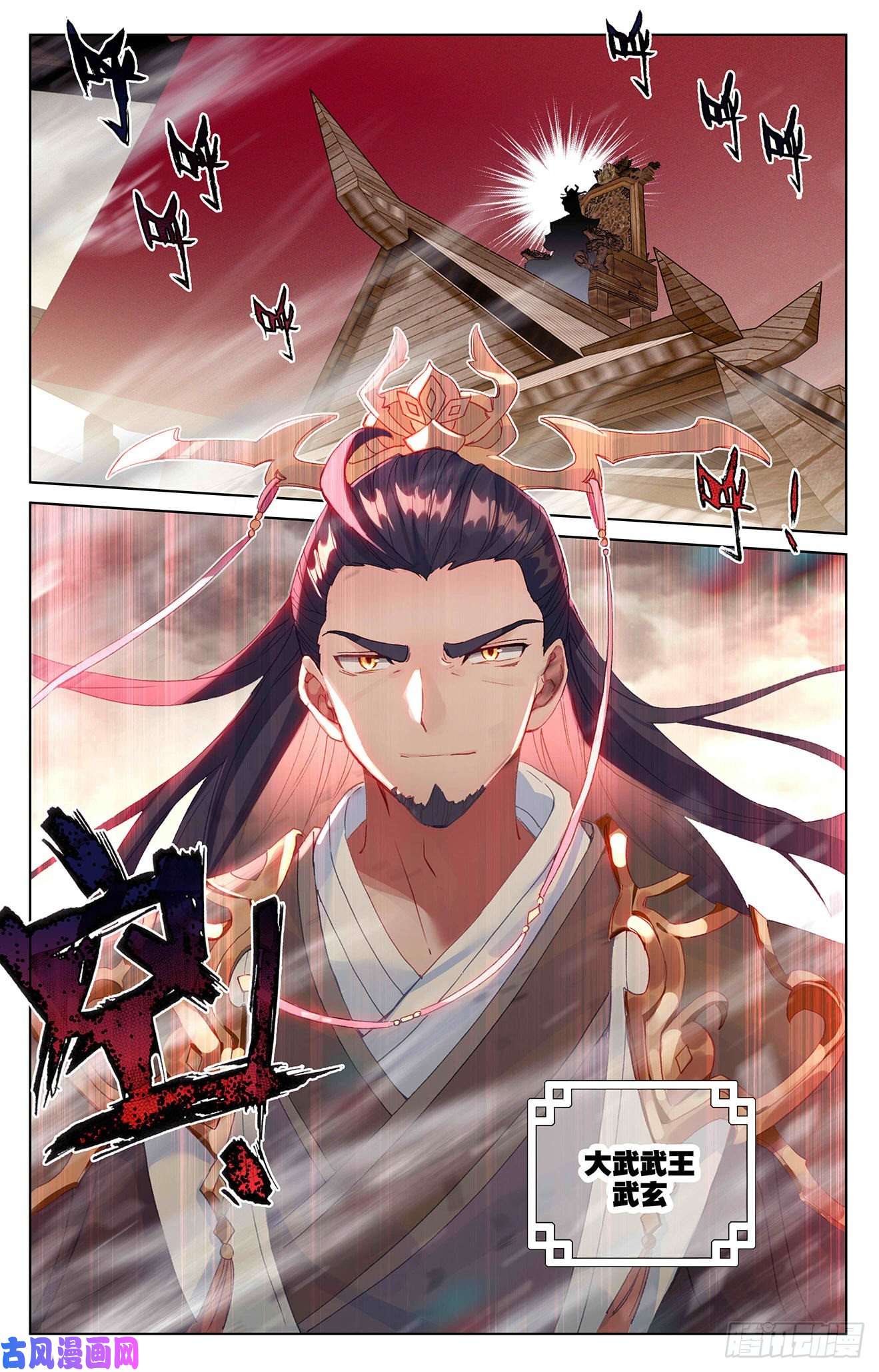 元尊第332话：断龙城外（下）