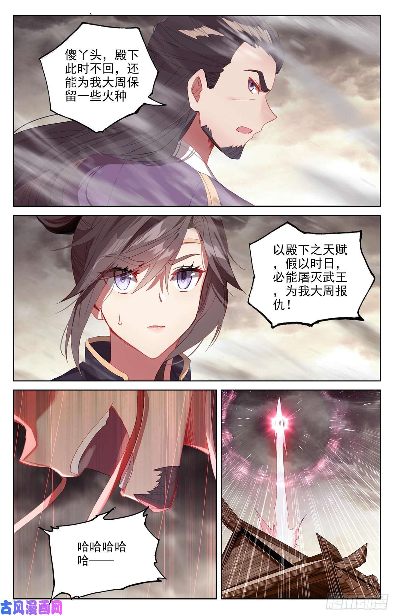 元尊第332话：断龙城外（下）