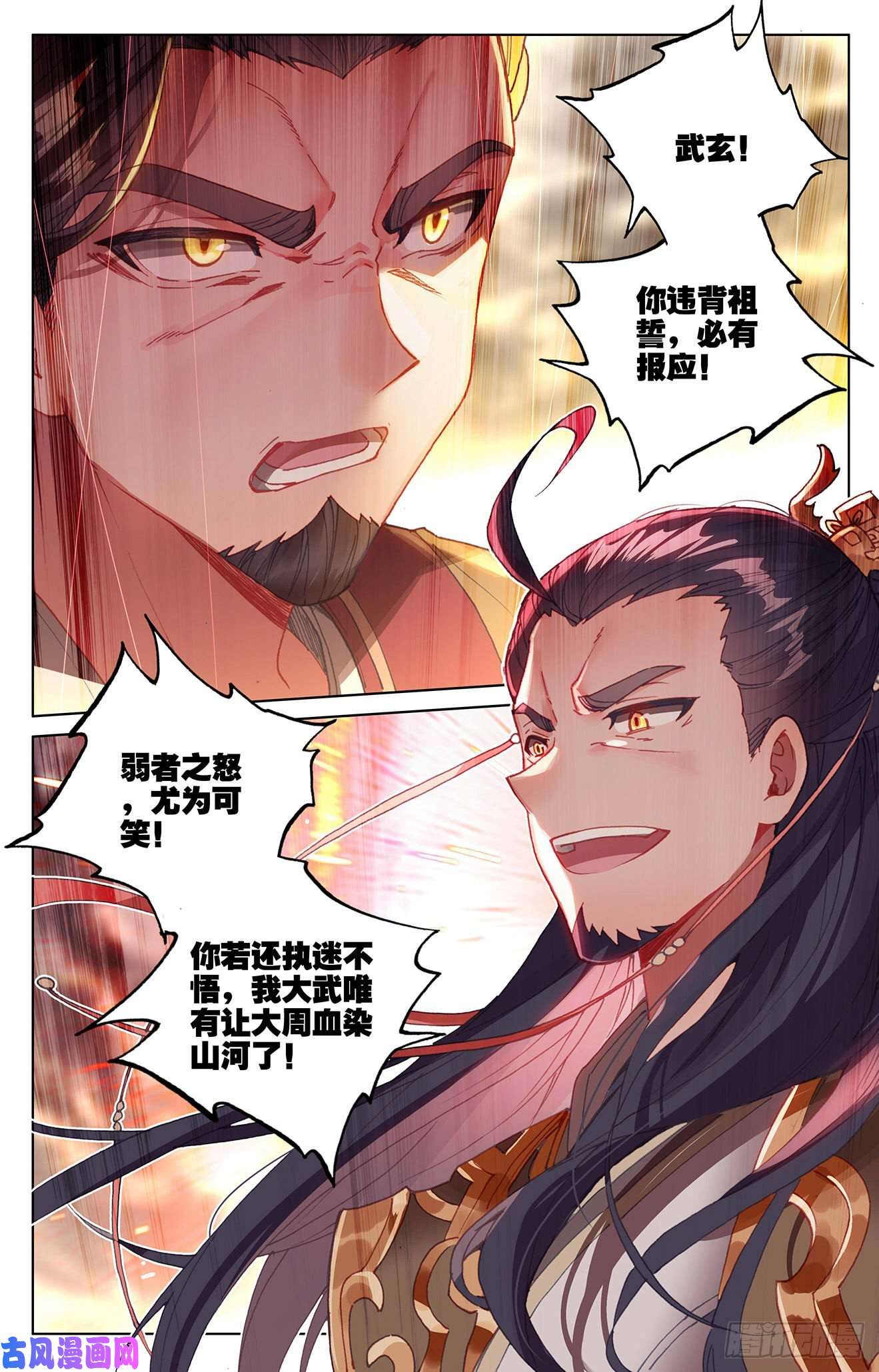 元尊第332话：断龙城外（下）