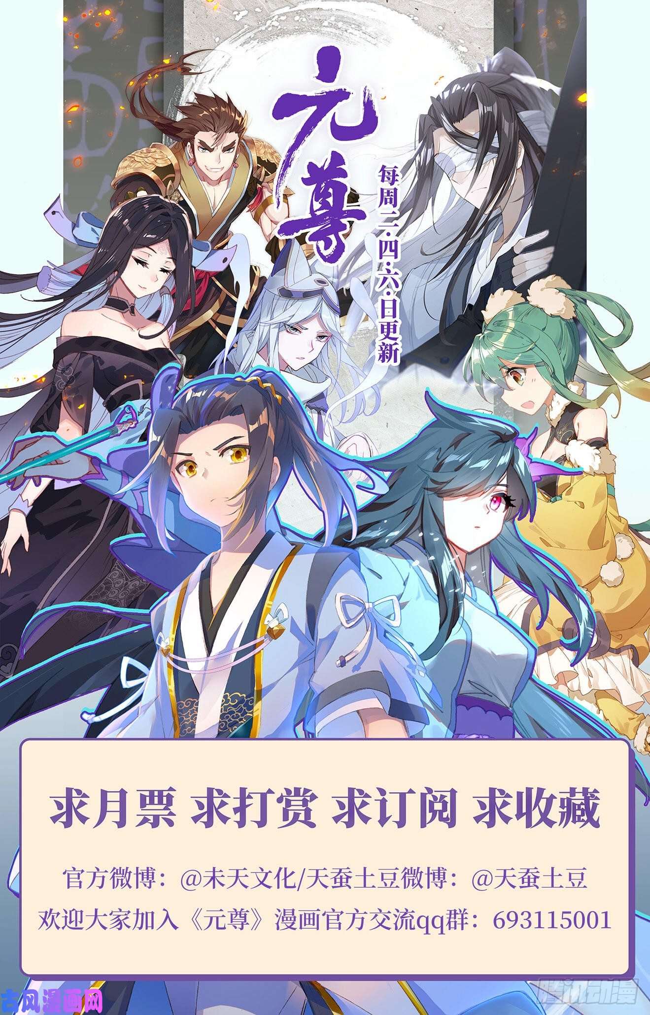 元尊第332话：断龙城外（下）
