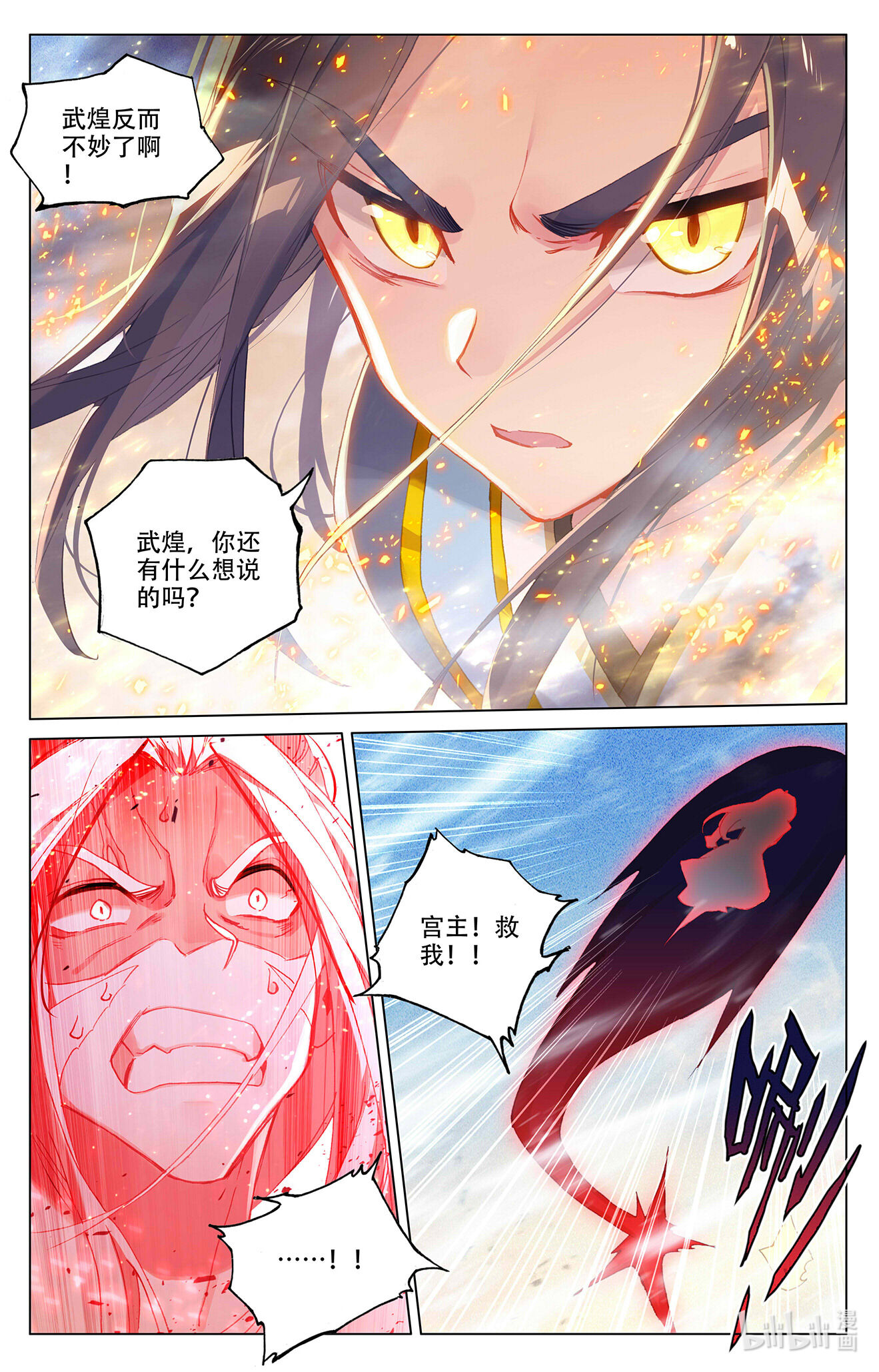 元尊662 第331话：抹杀武煌（上）