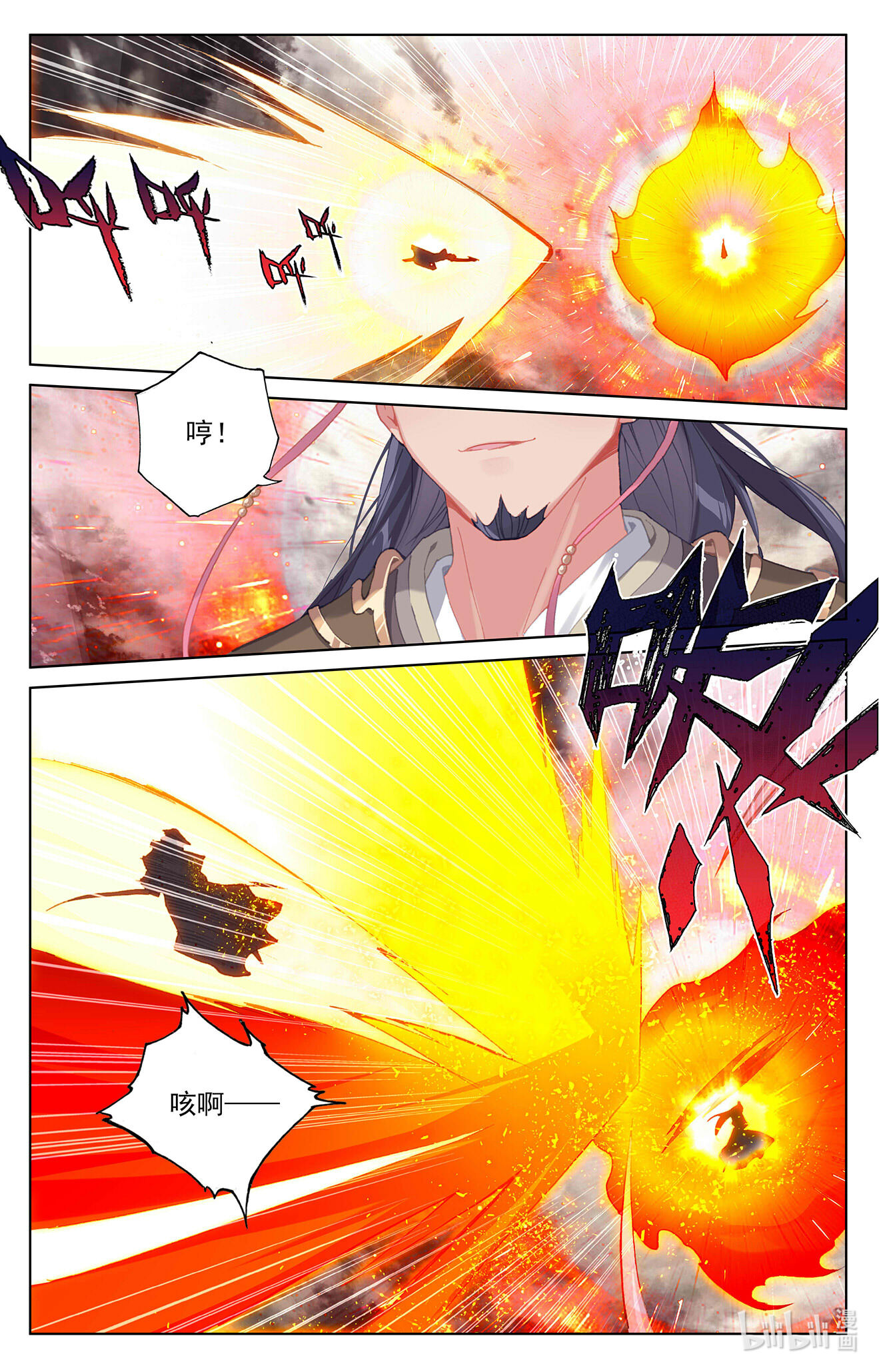 元尊666 第333话：神府光环（上）