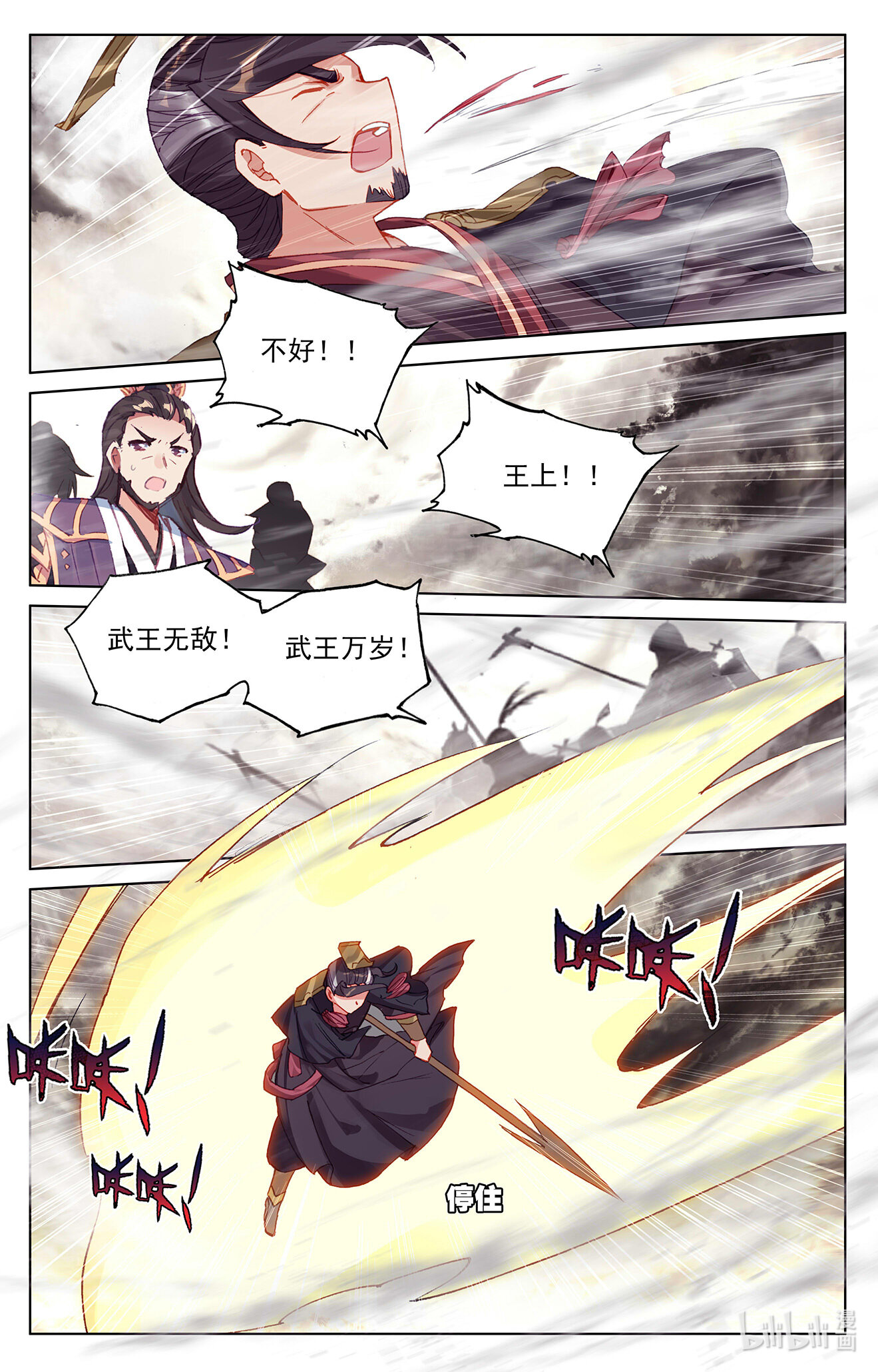 元尊666 第333话：神府光环（上）
